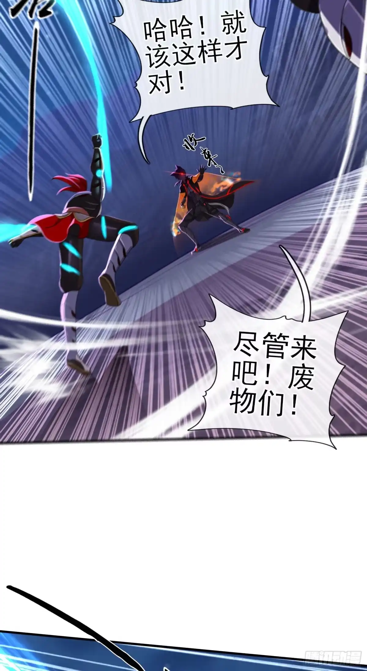 《赛博黄袍怪想洞房花烛》卡了一下 第19页