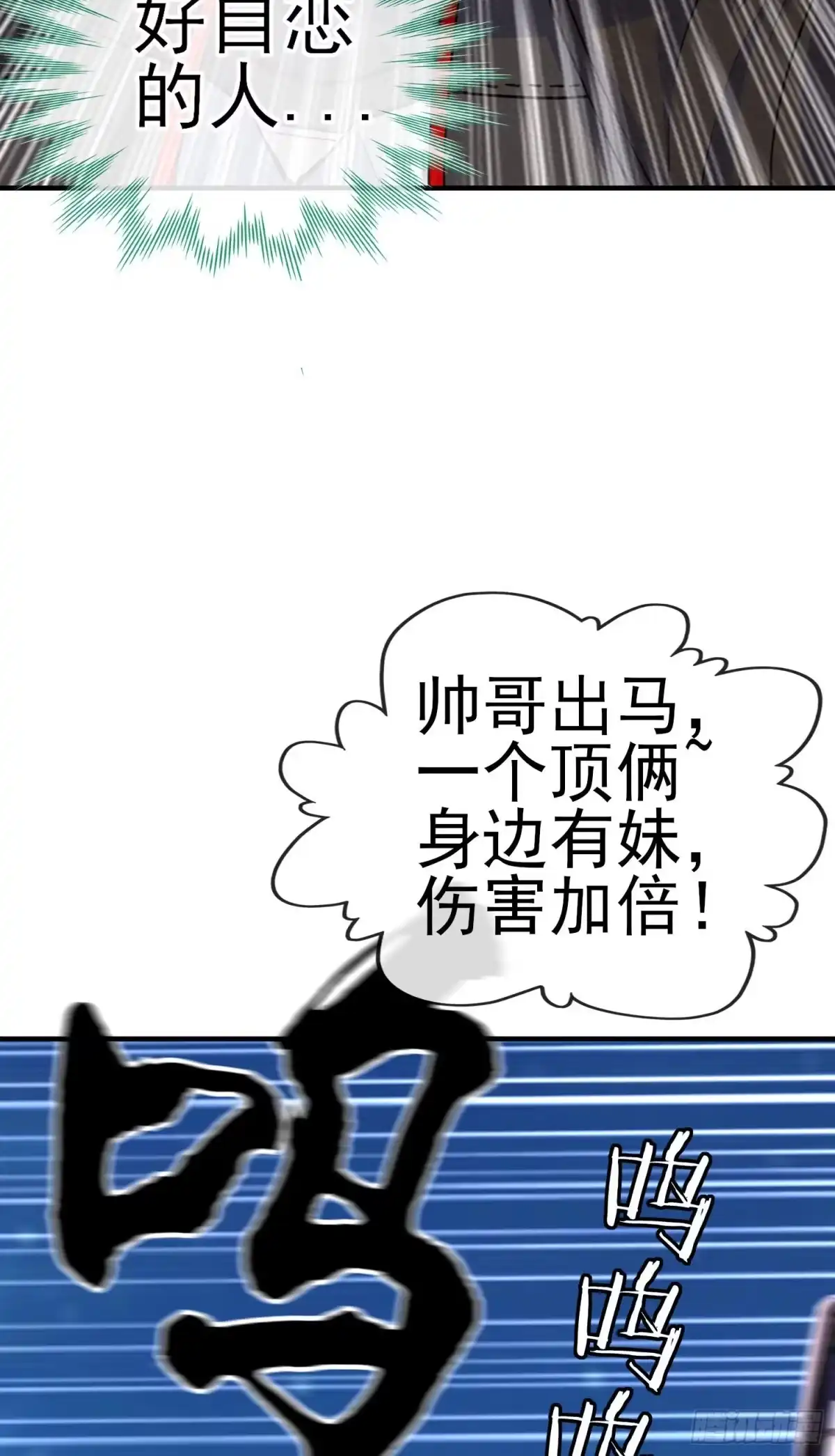 《赛博黄袍怪想洞房花烛》卡了一下 第52页