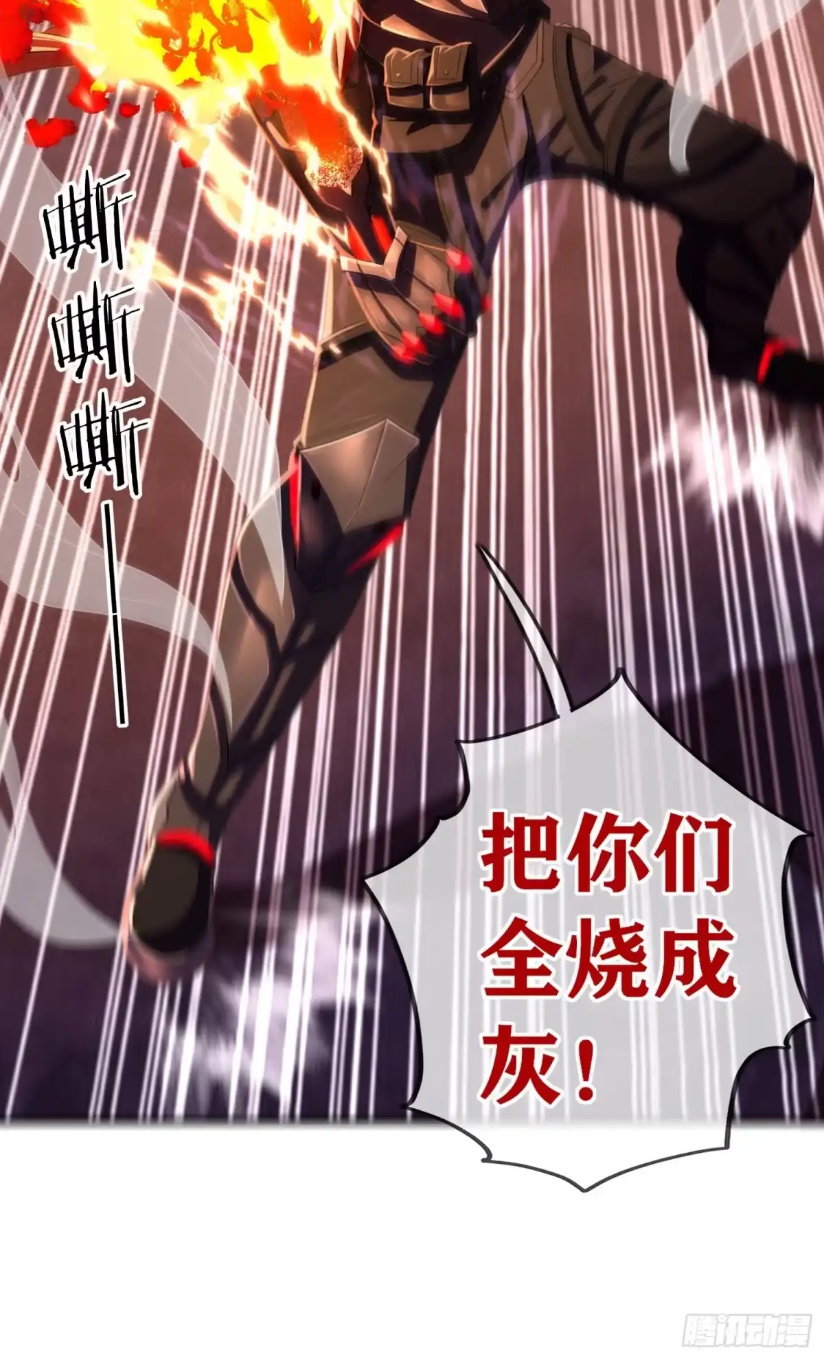 《赛博黄袍怪想洞房花烛》卡了一下 第36页