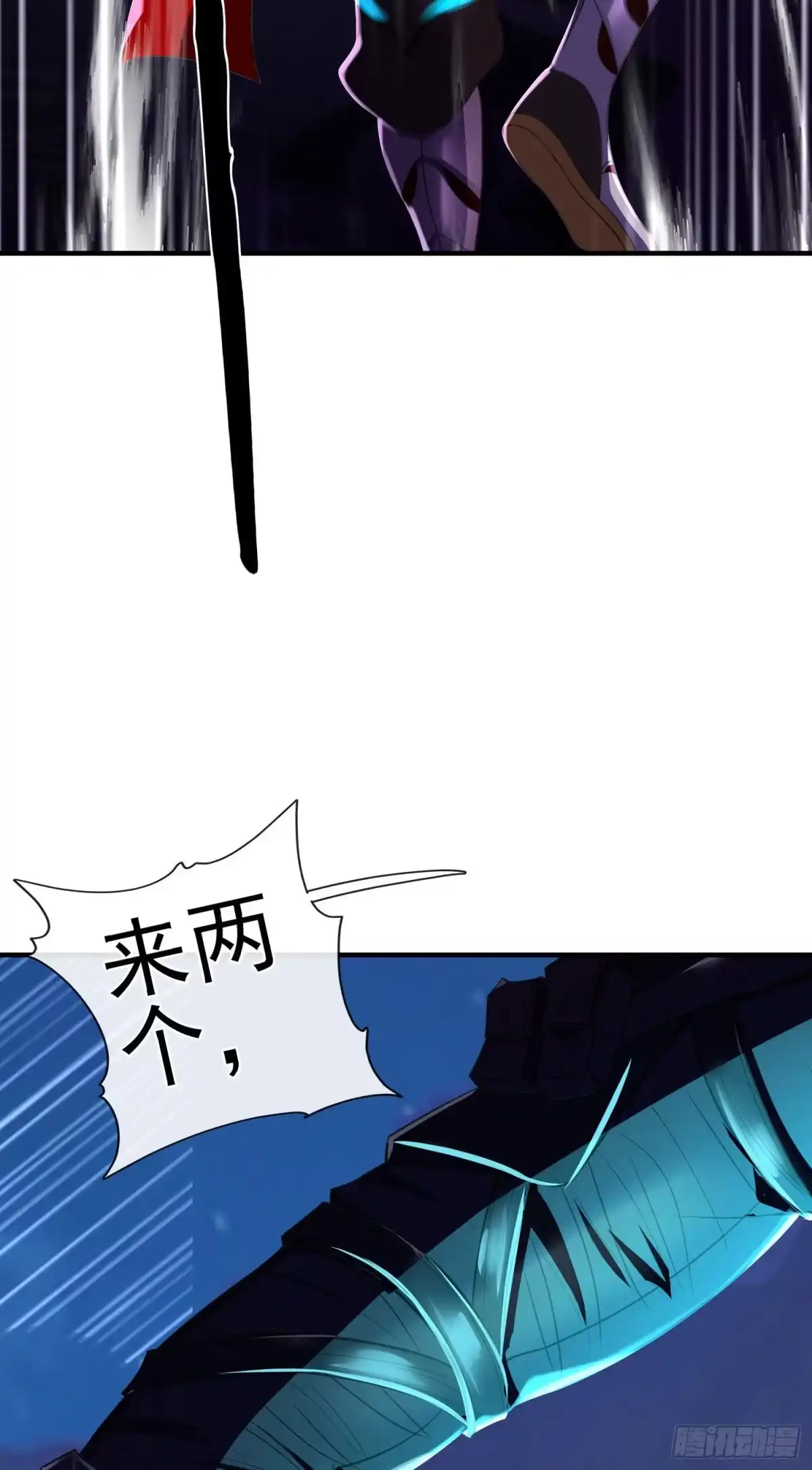 《赛博黄袍怪想洞房花烛》卡了一下 第25页