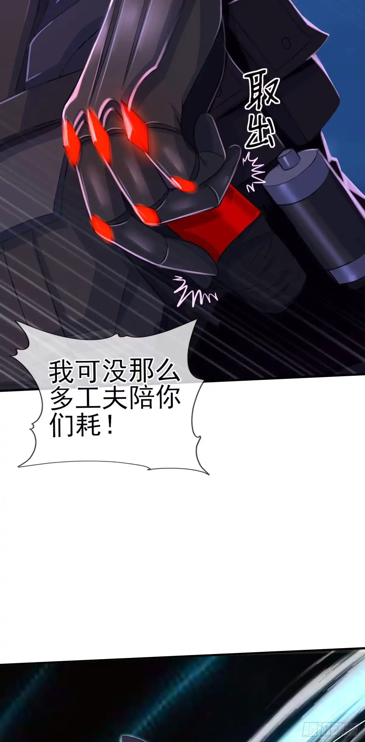 《赛博黄袍怪想洞房花烛》卡了一下 第31页