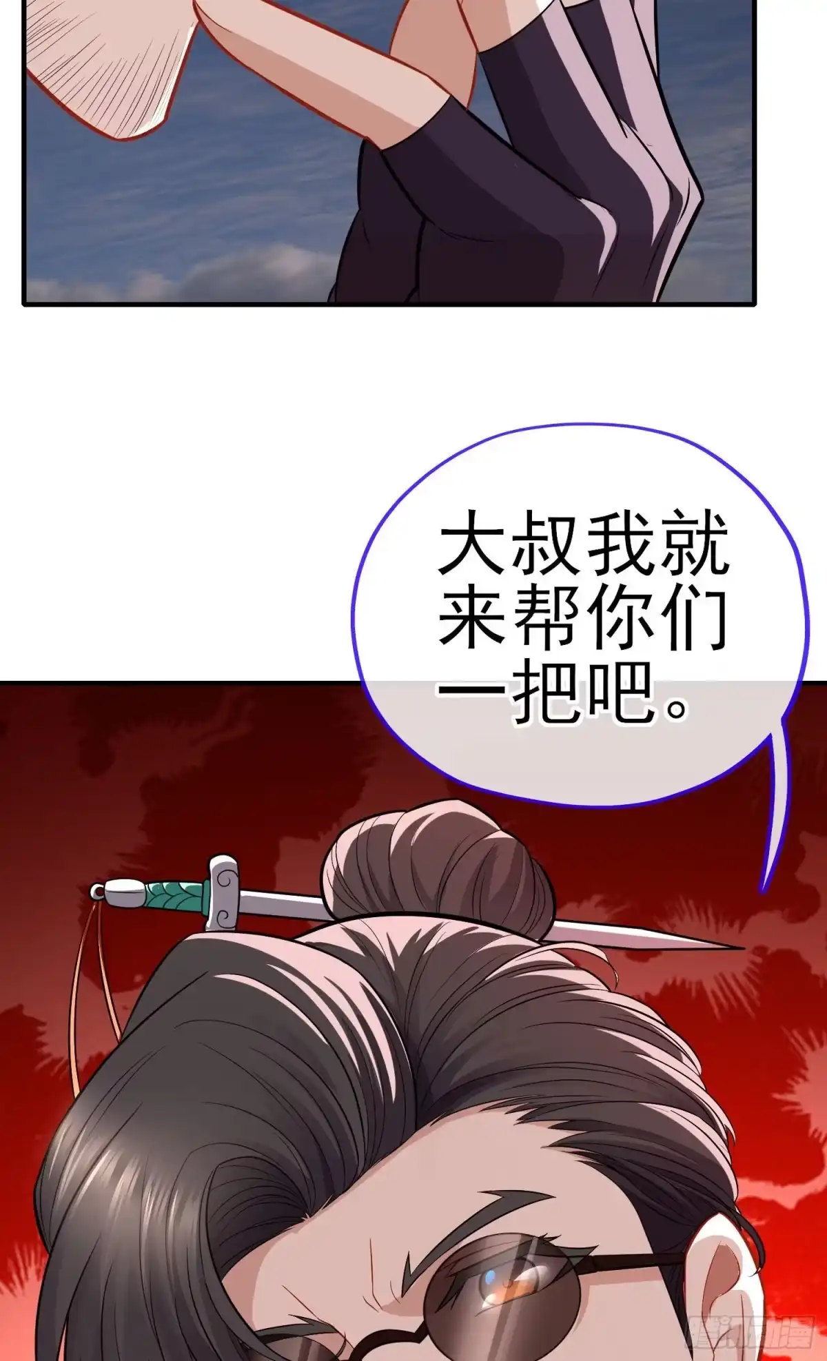 《赛博黄袍怪想洞房花烛》滴酒之恩 第55页
