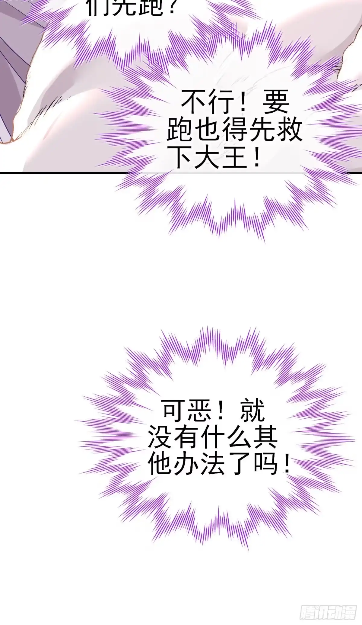 《赛博黄袍怪想洞房花烛》滴酒之恩 第39页