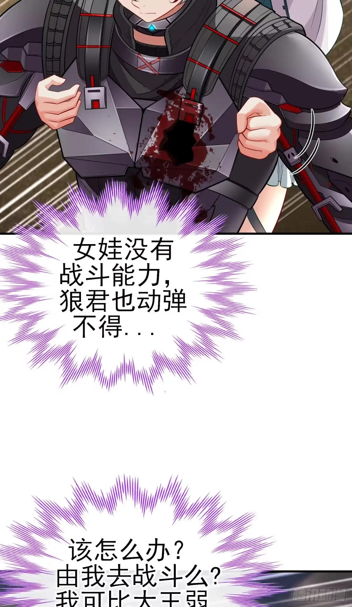 《赛博黄袍怪想洞房花烛》滴酒之恩 第37页