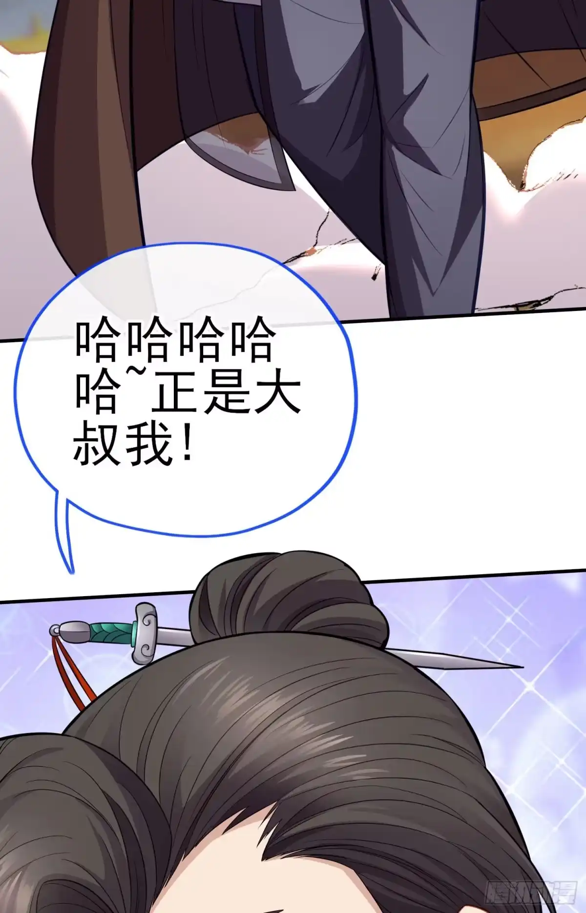《赛博黄袍怪想洞房花烛》滴酒之恩 第49页