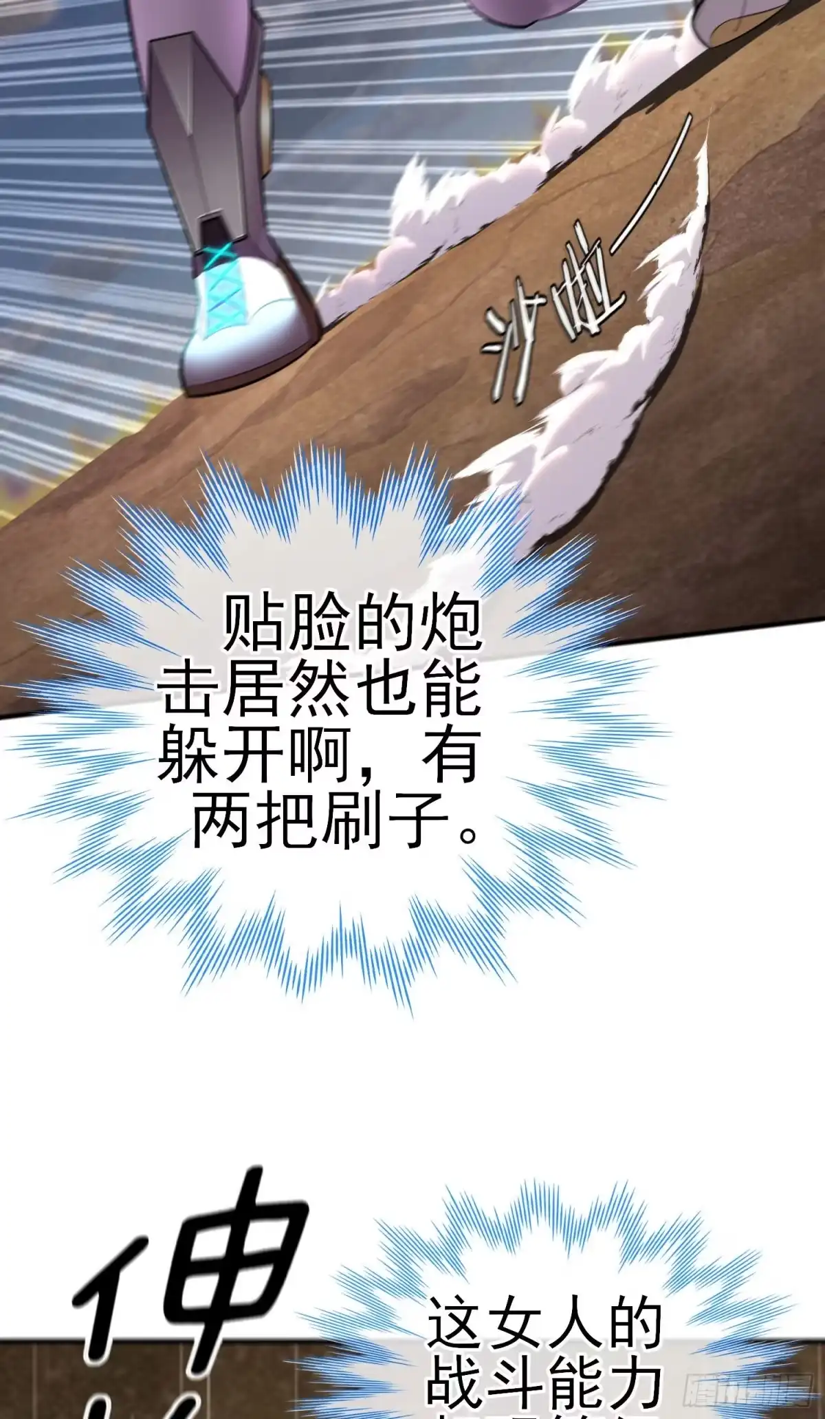 《赛博黄袍怪想洞房花烛》滴酒之恩 第17页