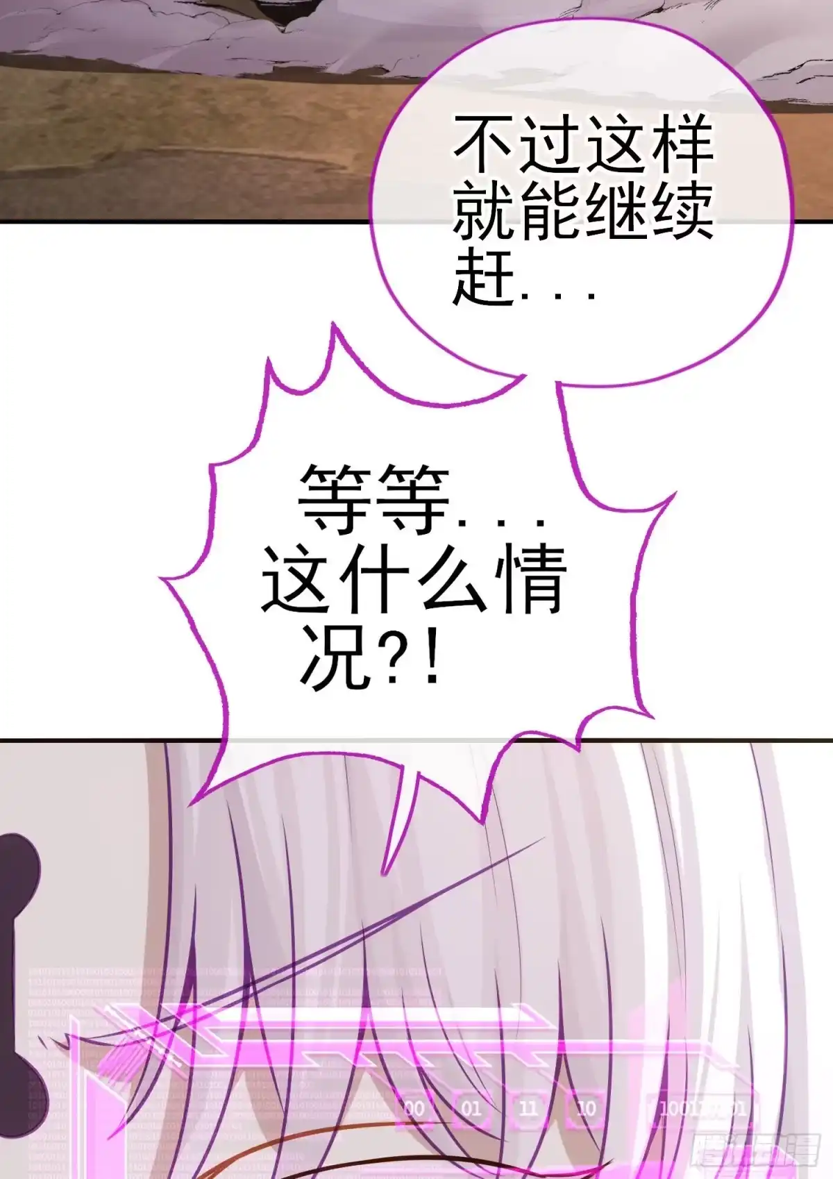 《赛博黄袍怪想洞房花烛》滴酒之恩 第30页