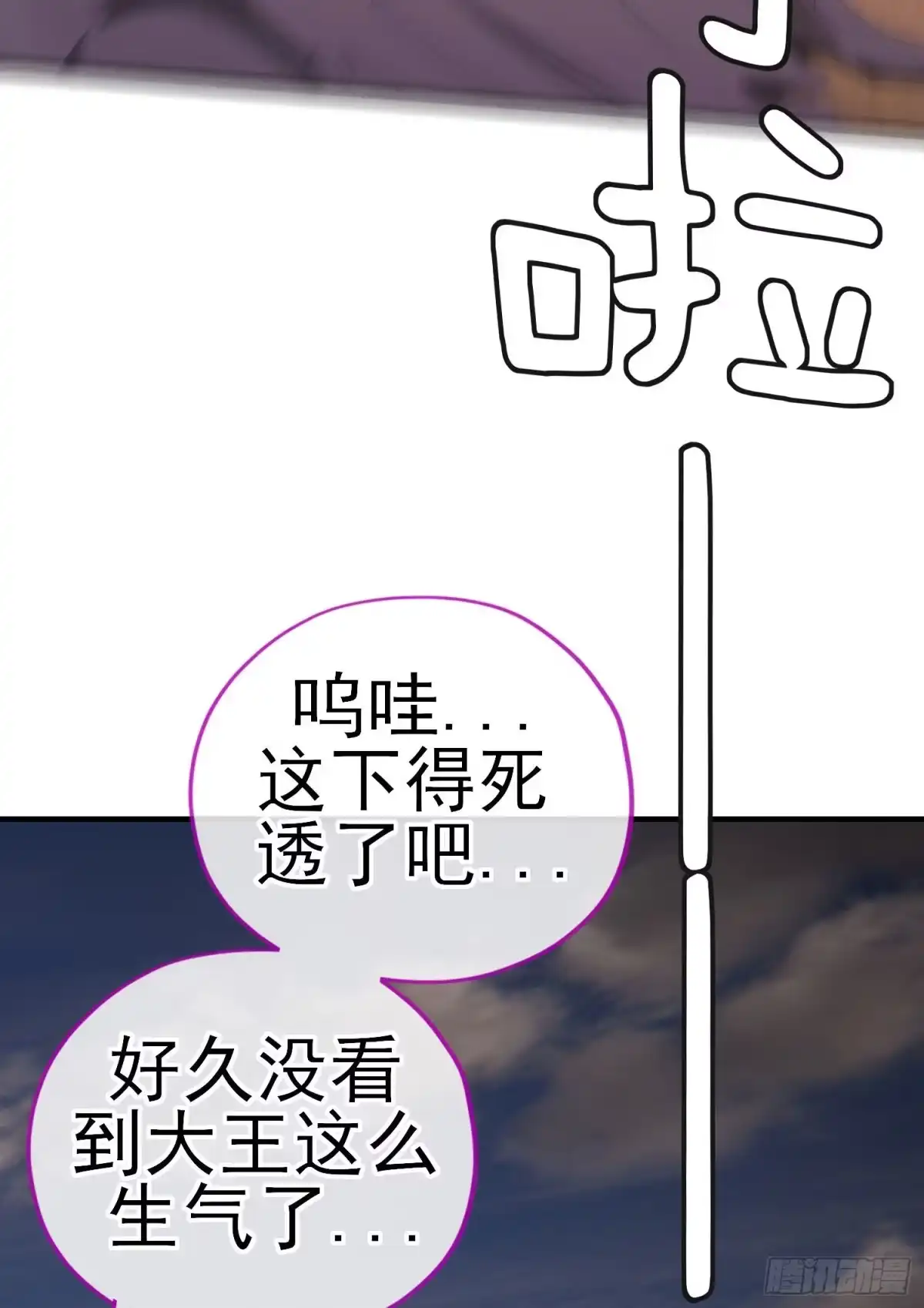 《赛博黄袍怪想洞房花烛》滴酒之恩 第28页