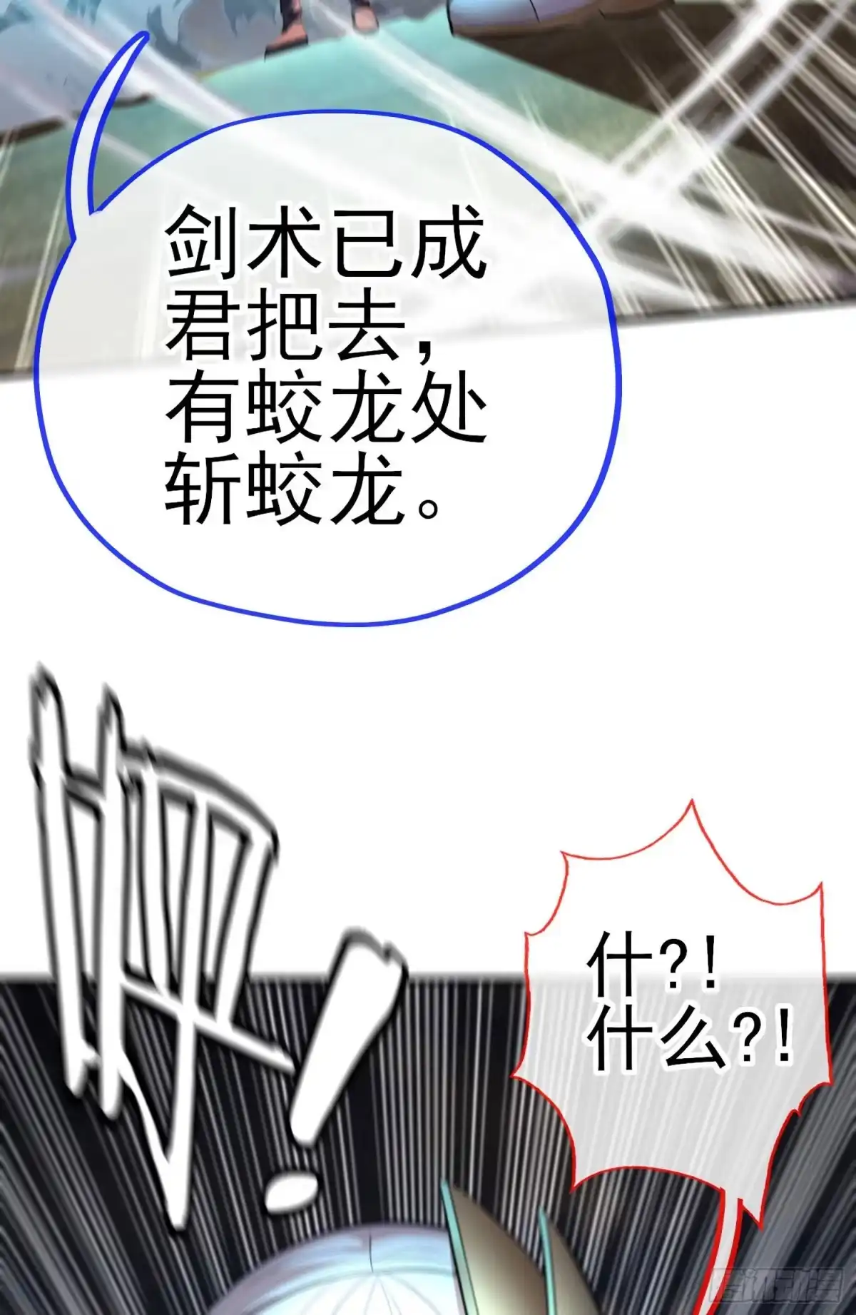 《赛博黄袍怪想洞房花烛》狗咬吕洞宾 第33页