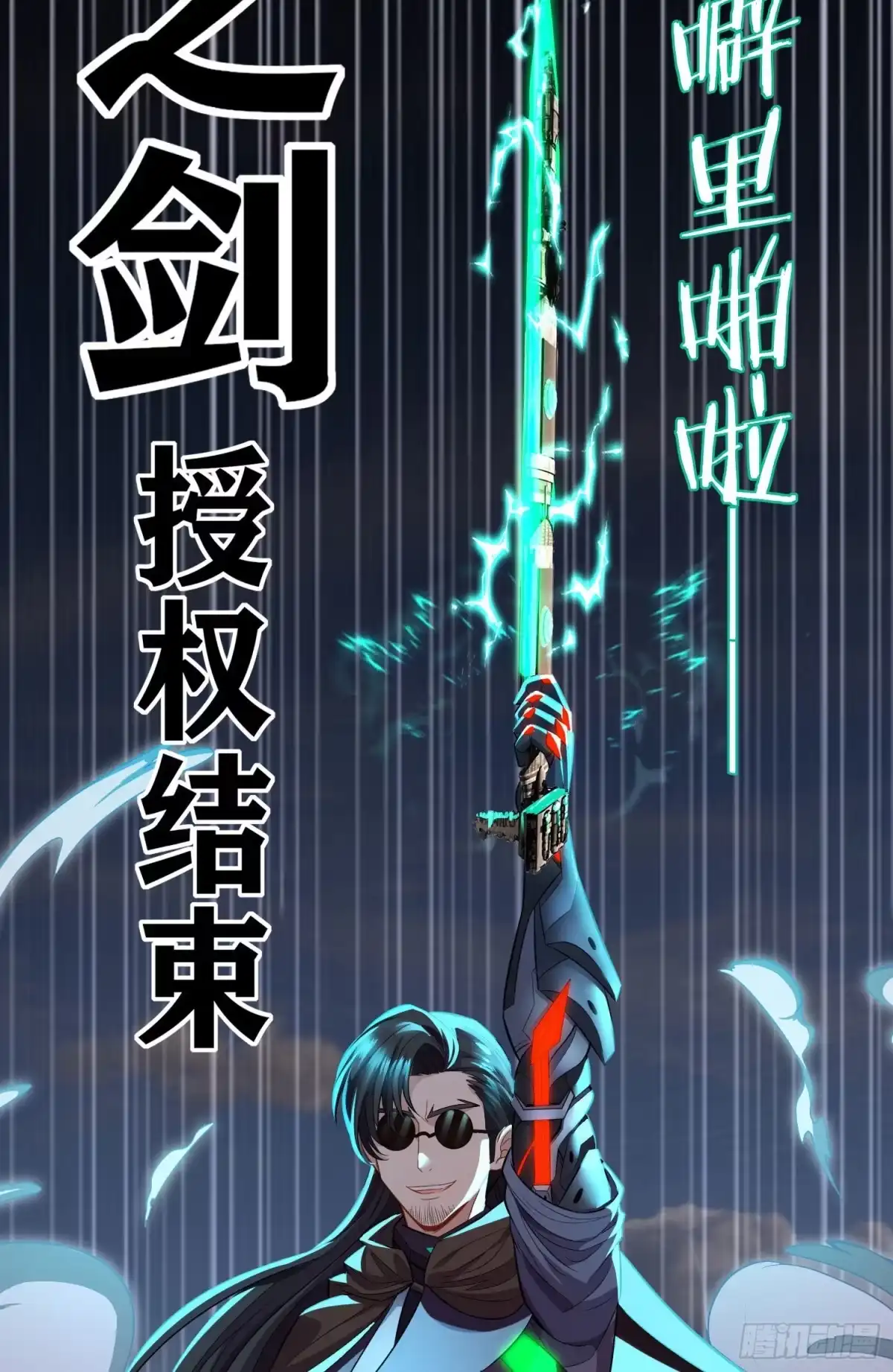 《赛博黄袍怪想洞房花烛》狗咬吕洞宾 第36页