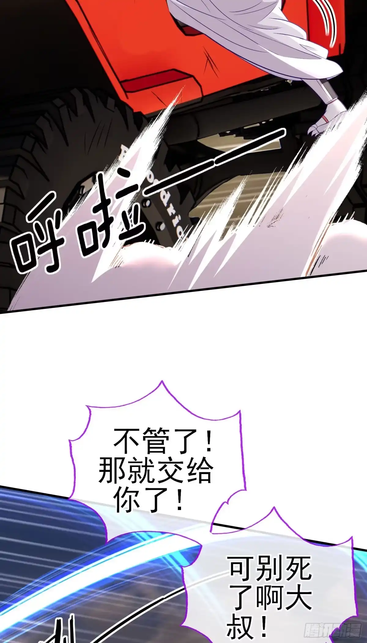 《赛博黄袍怪想洞房花烛》狗咬吕洞宾 第17页