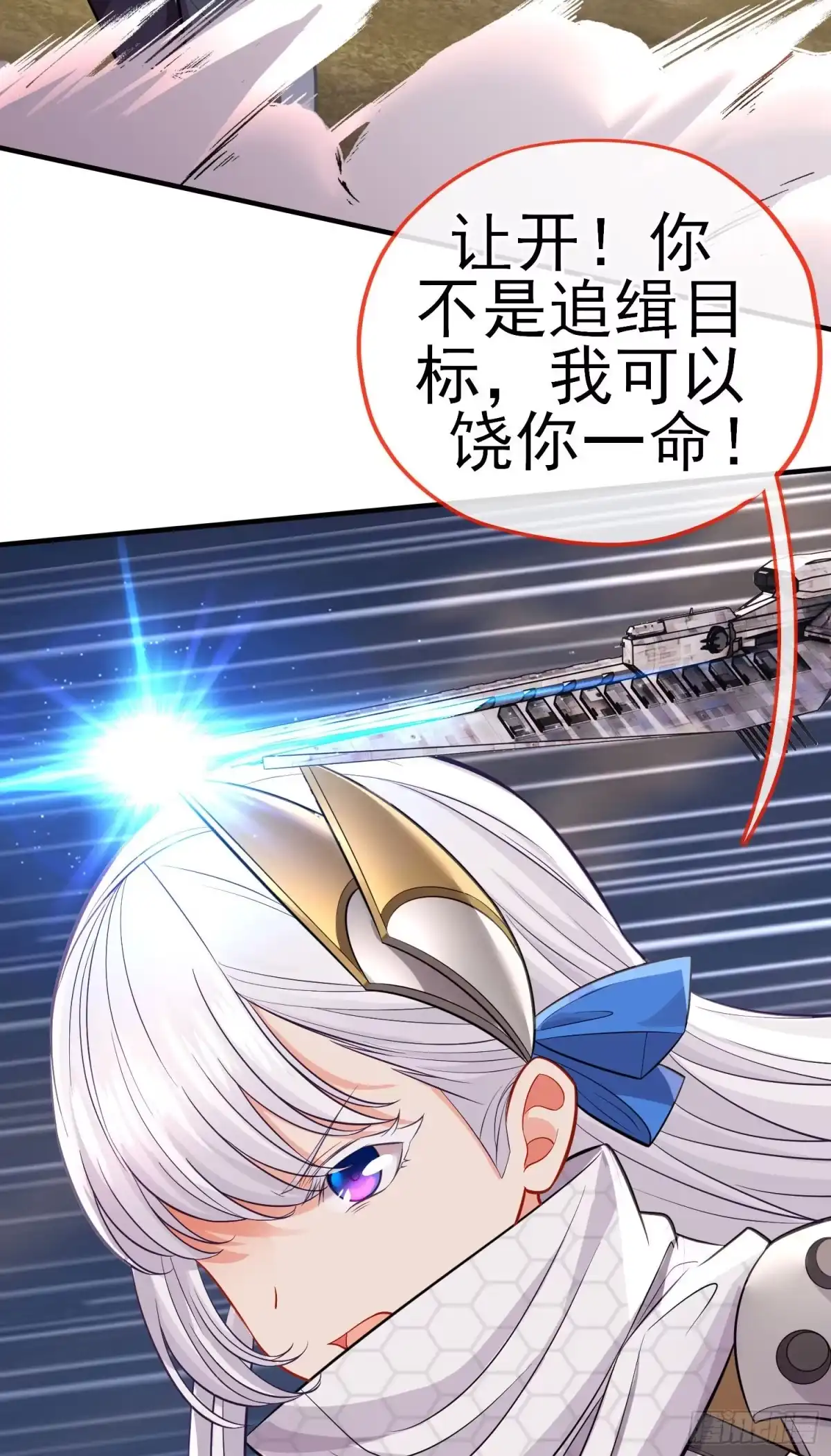 《赛博黄袍怪想洞房花烛》狗咬吕洞宾 第19页