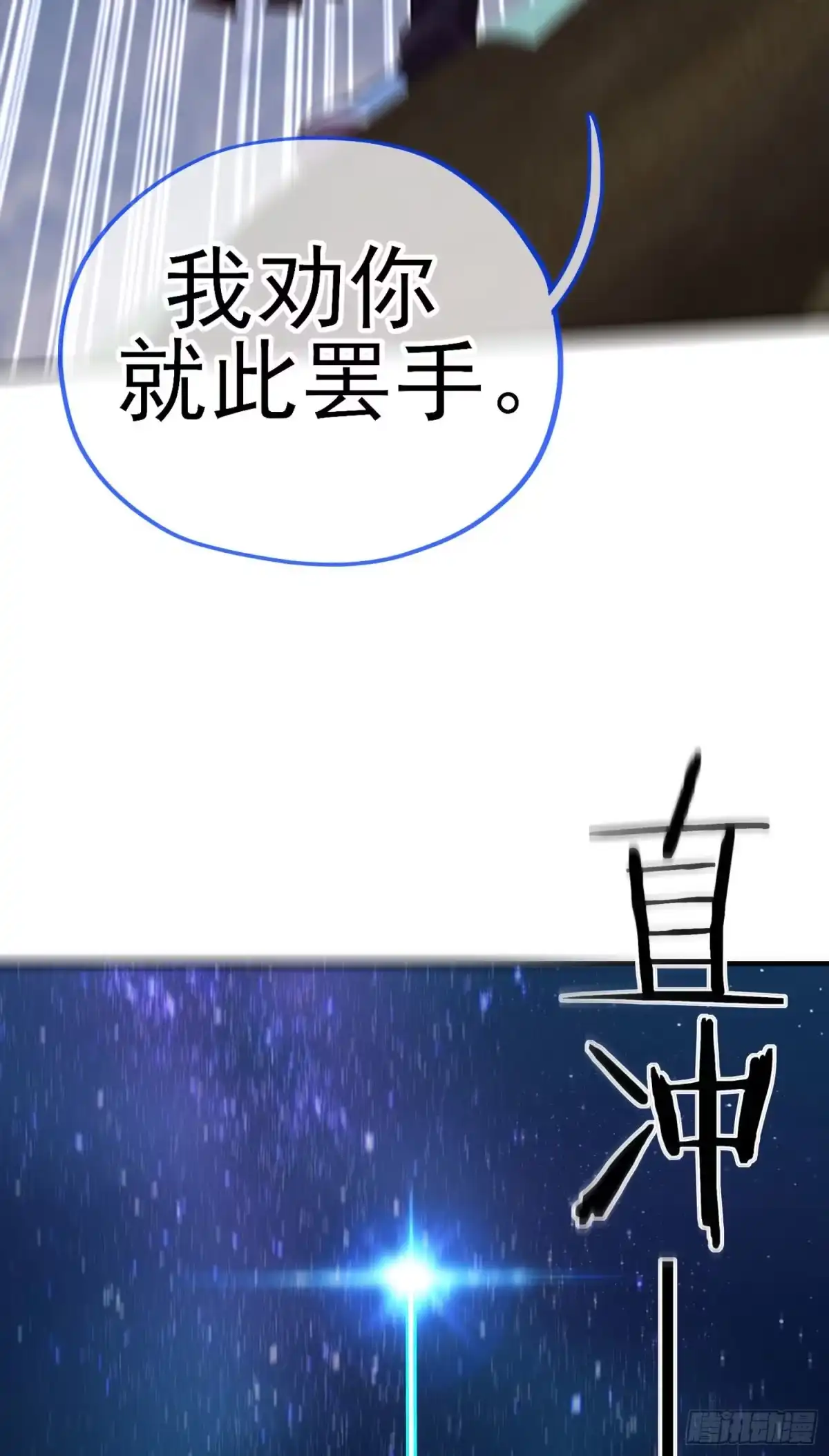 《赛博黄袍怪想洞房花烛》狗咬吕洞宾 第24页