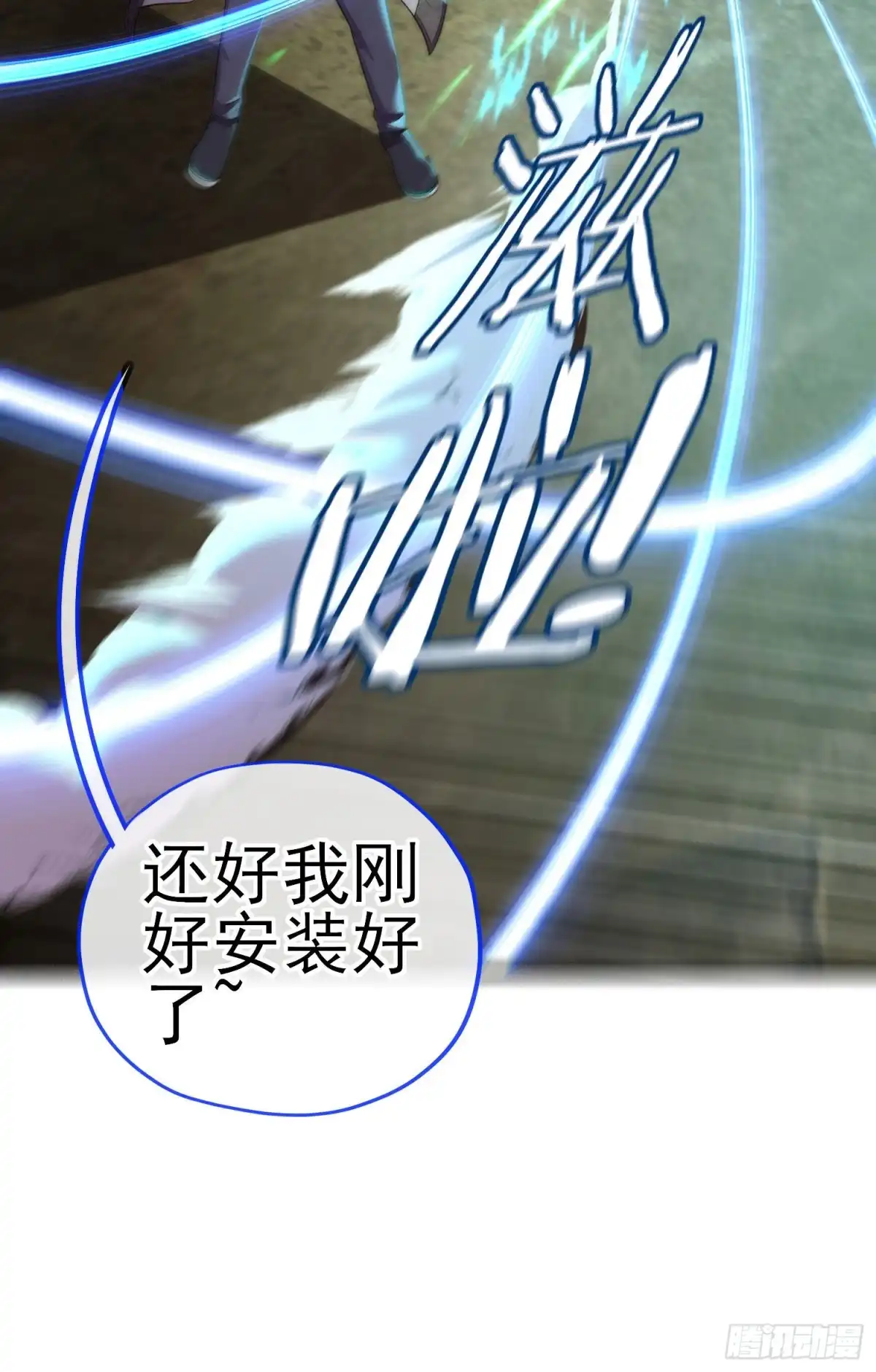 《赛博黄袍怪想洞房花烛》狗咬吕洞宾 第15页