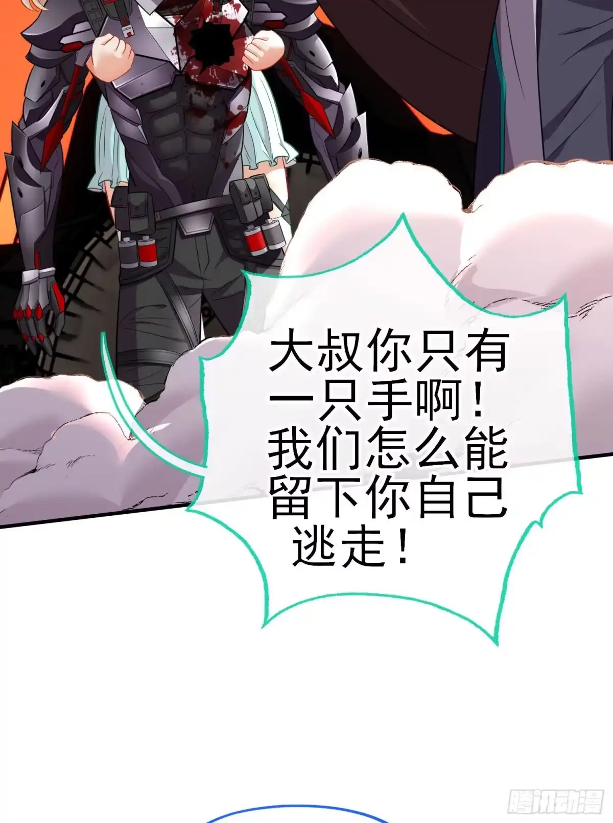 《赛博黄袍怪想洞房花烛》狗咬吕洞宾 第5页
