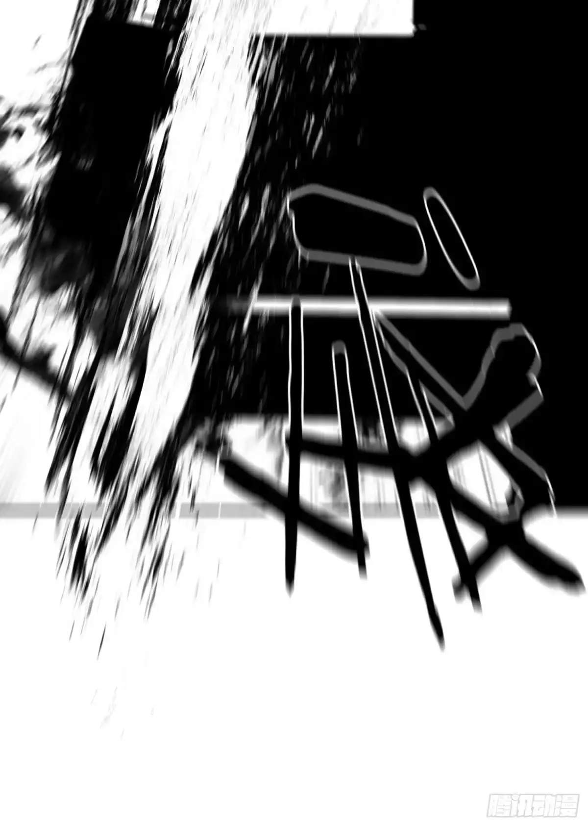 《赛博黄袍怪想洞房花烛》狗咬吕洞宾 第44页