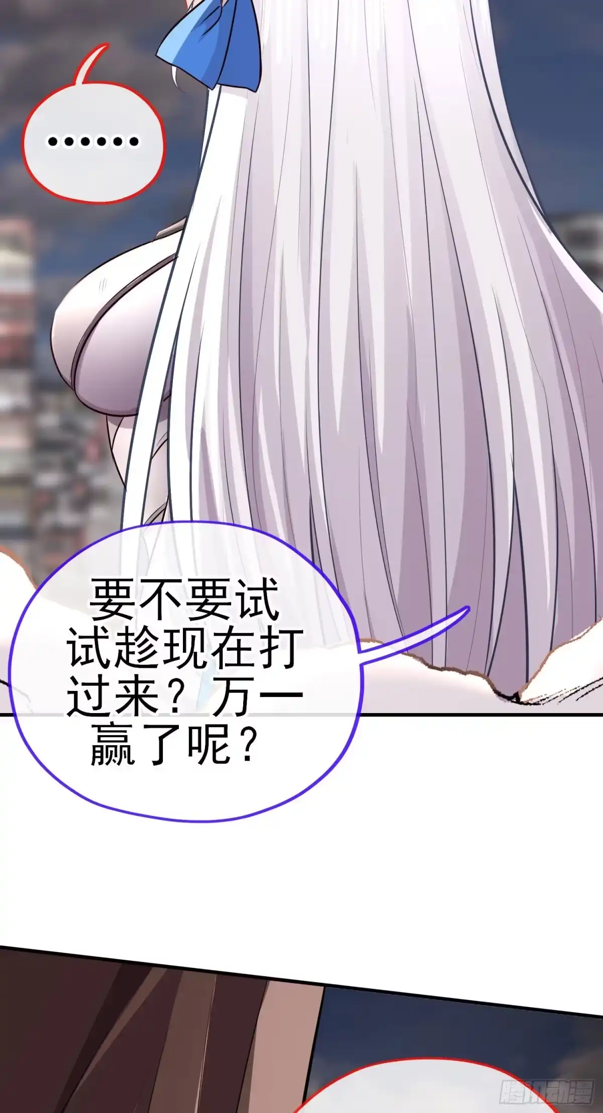 《赛博黄袍怪想洞房花烛》狗咬吕洞宾 第51页