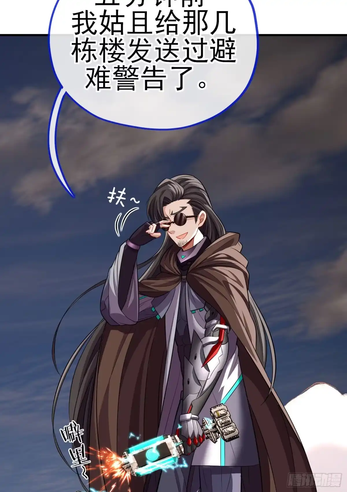 《赛博黄袍怪想洞房花烛》狗咬吕洞宾 第47页