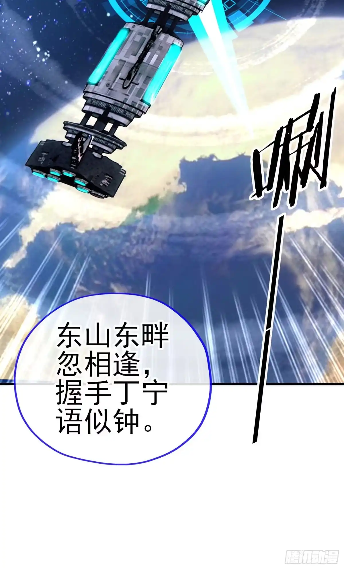 《赛博黄袍怪想洞房花烛》狗咬吕洞宾 第30页