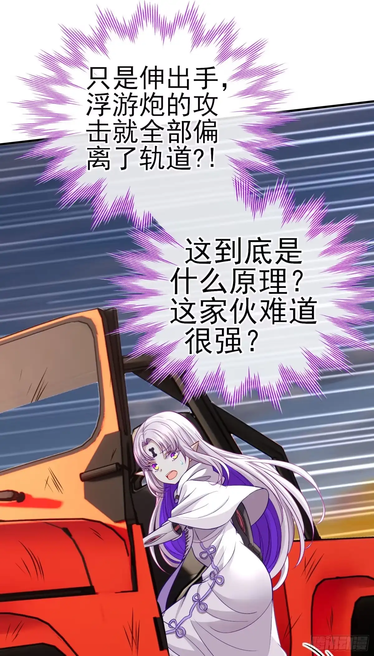 《赛博黄袍怪想洞房花烛》狗咬吕洞宾 第16页