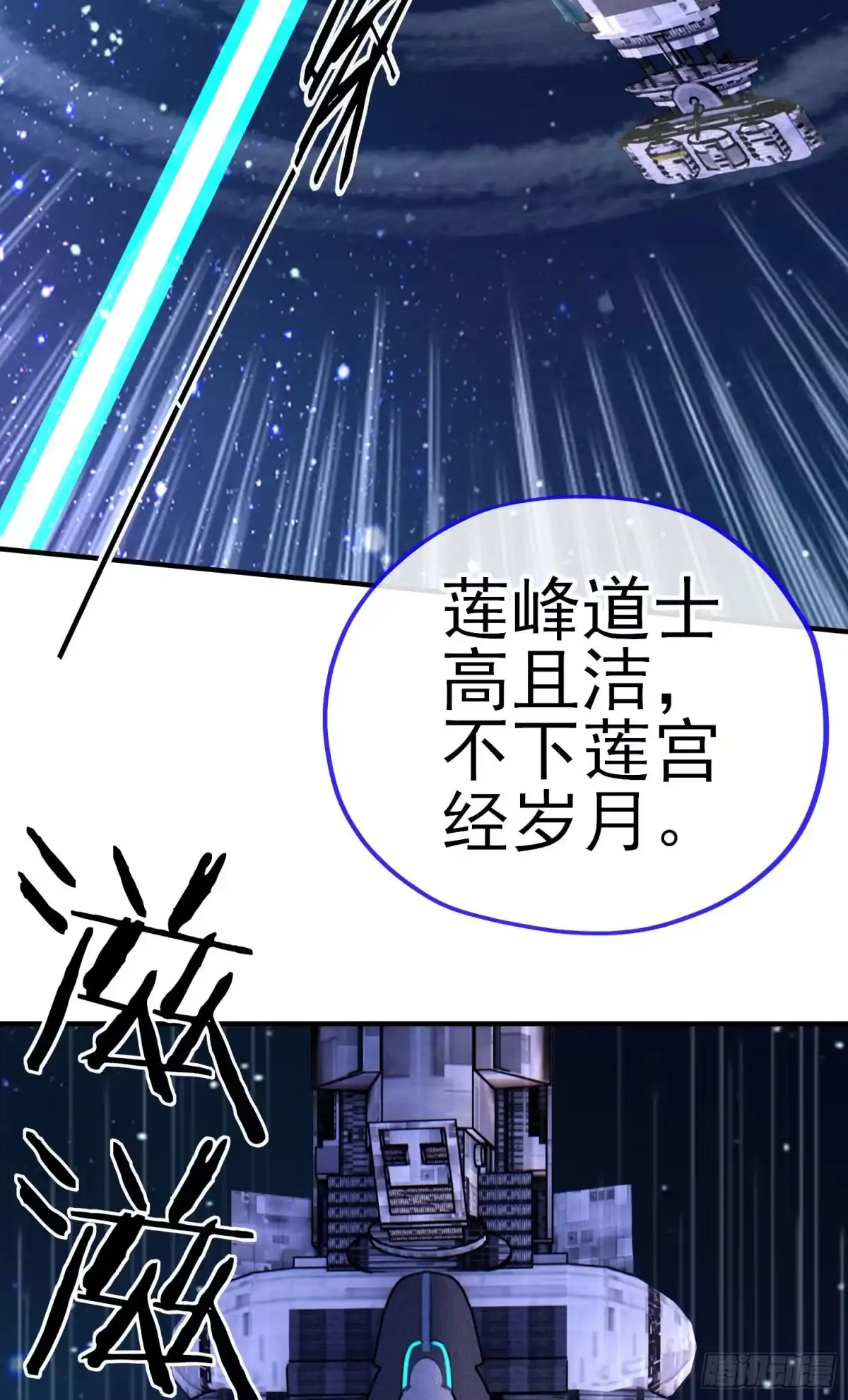 《赛博黄袍怪想洞房花烛》狗咬吕洞宾 第27页