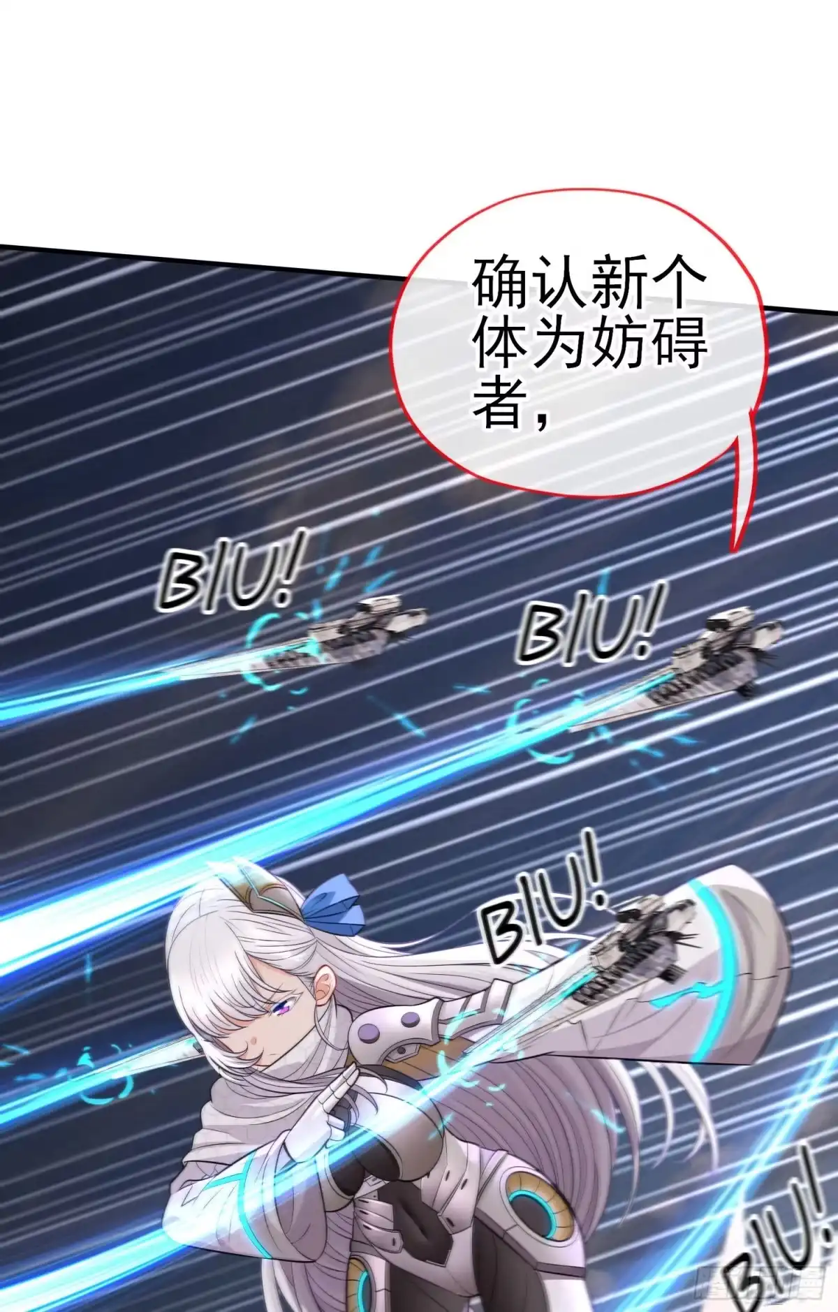 《赛博黄袍怪想洞房花烛》狗咬吕洞宾 第12页