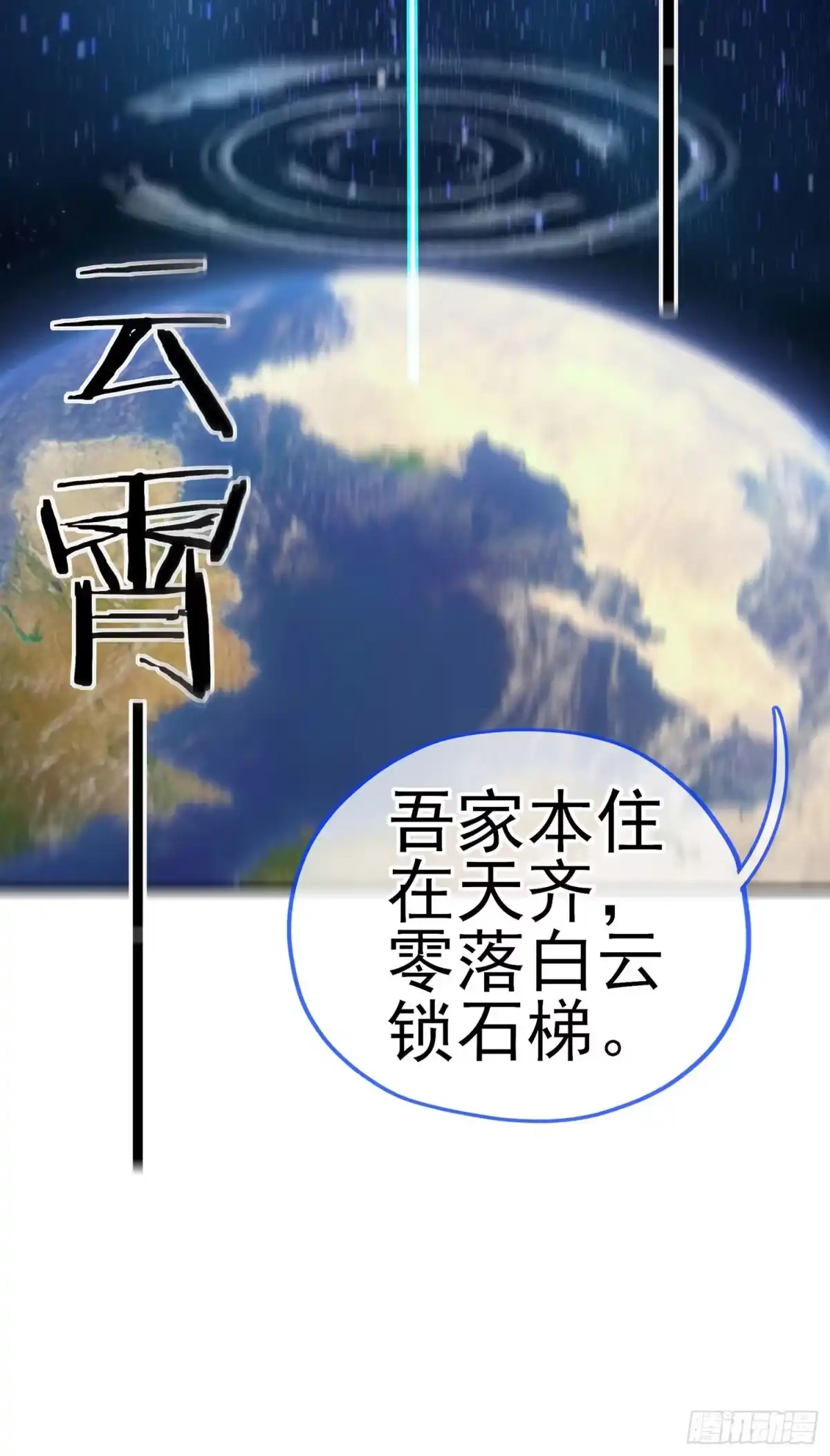 《赛博黄袍怪想洞房花烛》狗咬吕洞宾 第25页