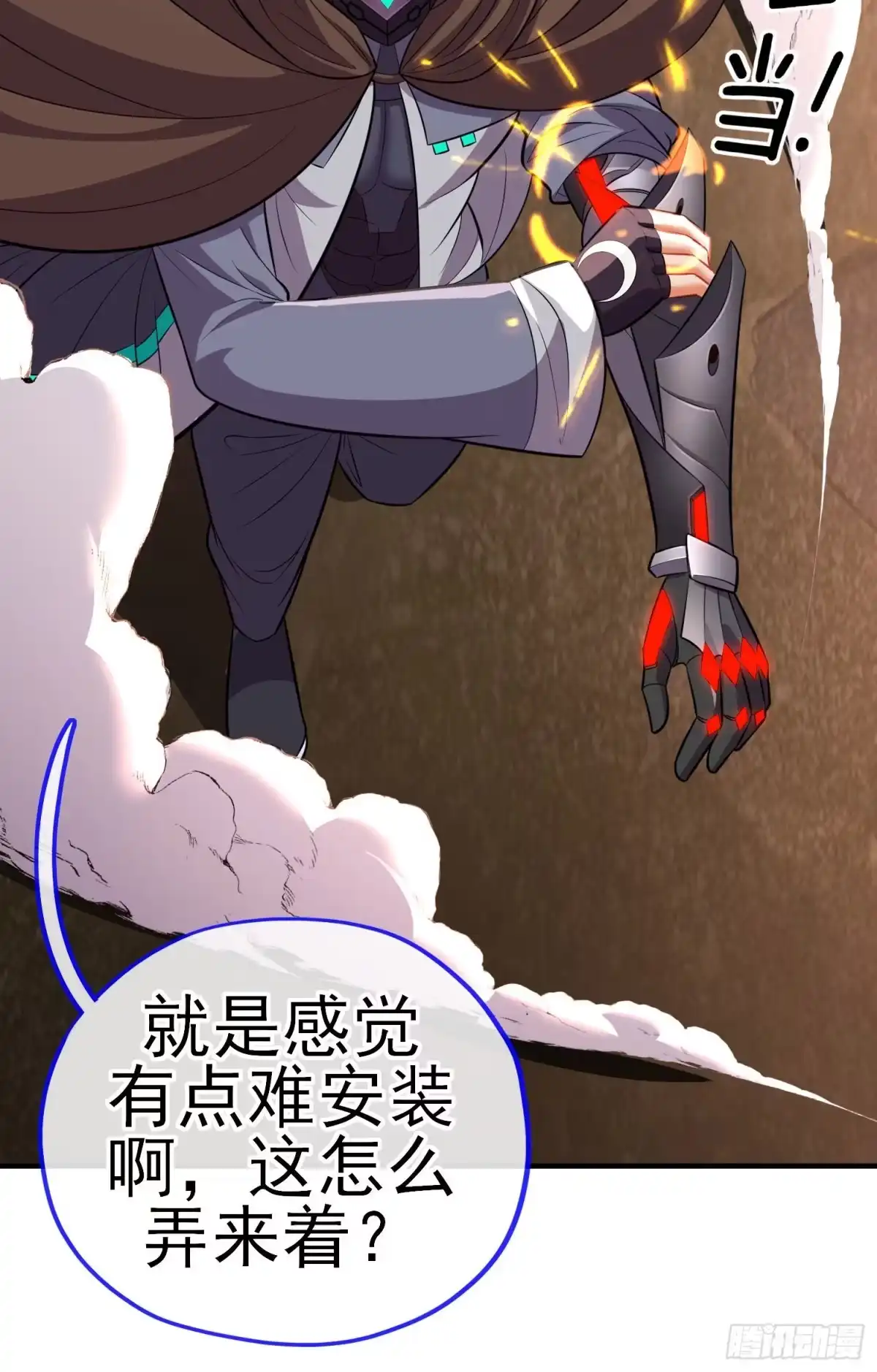 《赛博黄袍怪想洞房花烛》狗咬吕洞宾 第11页