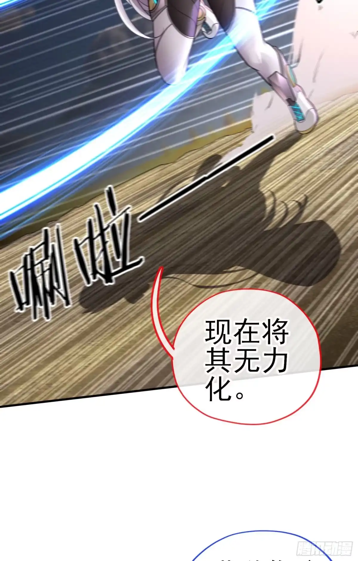 《赛博黄袍怪想洞房花烛》狗咬吕洞宾 第13页