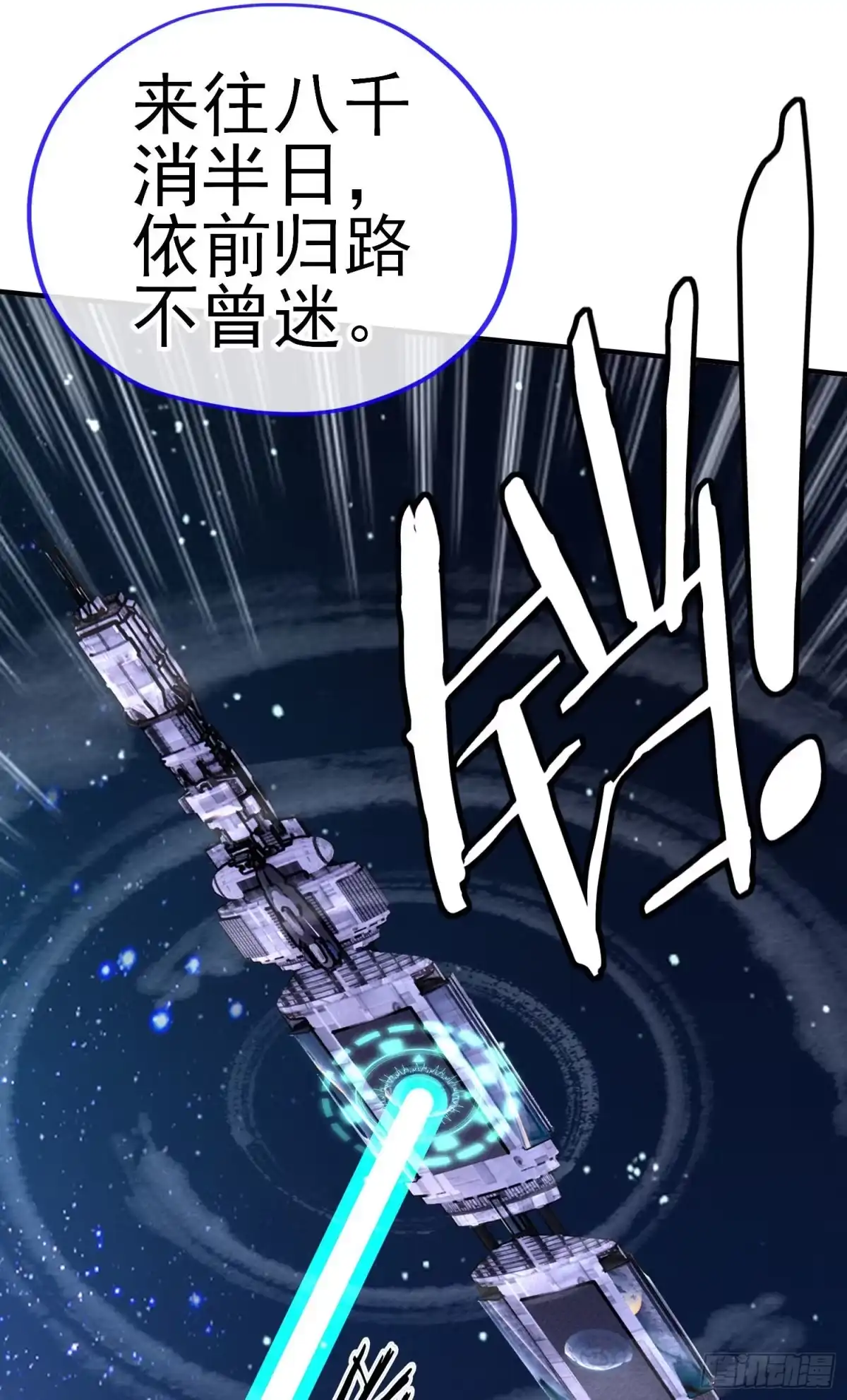 《赛博黄袍怪想洞房花烛》狗咬吕洞宾 第26页