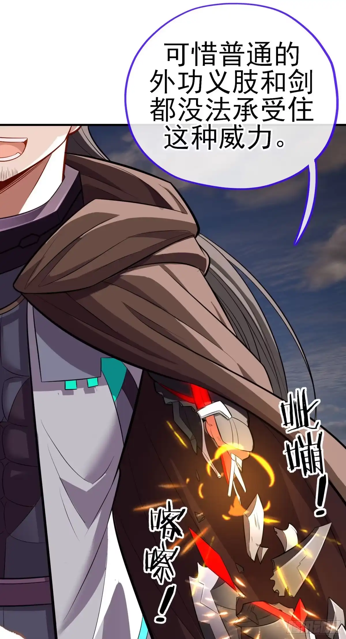 《赛博黄袍怪想洞房花烛》狗咬吕洞宾 第49页
