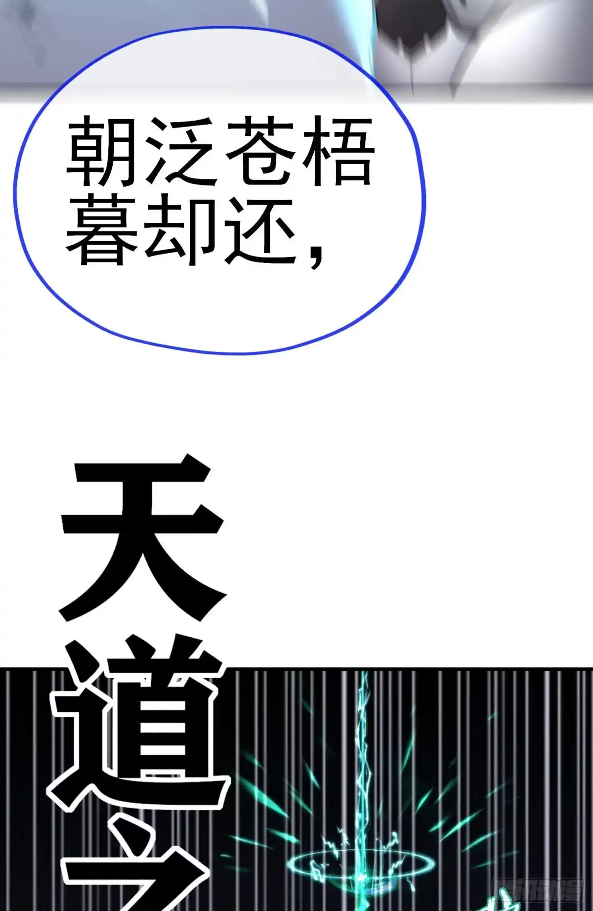《赛博黄袍怪想洞房花烛》狗咬吕洞宾 第35页