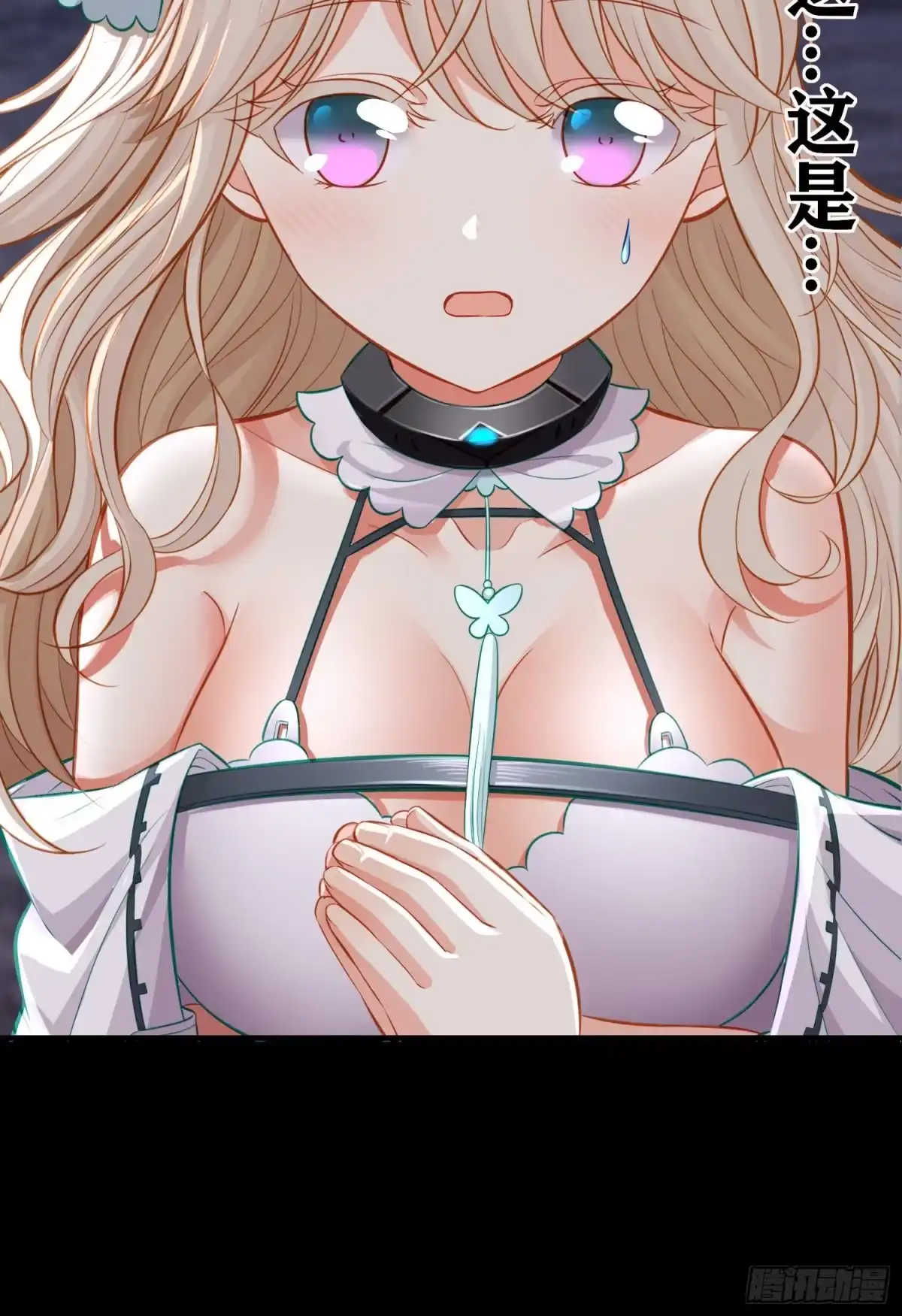 《赛博黄袍怪想洞房花烛》琵琶洞 第19页