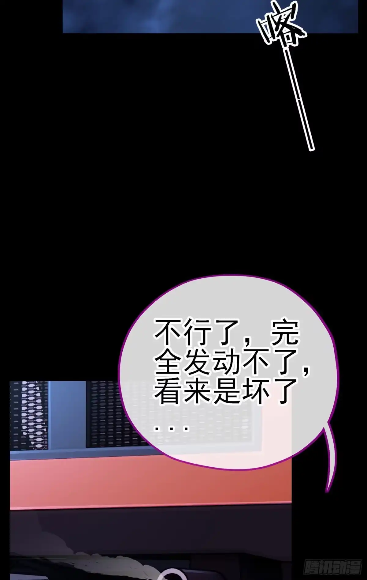 《赛博黄袍怪想洞房花烛》琵琶洞 第3页