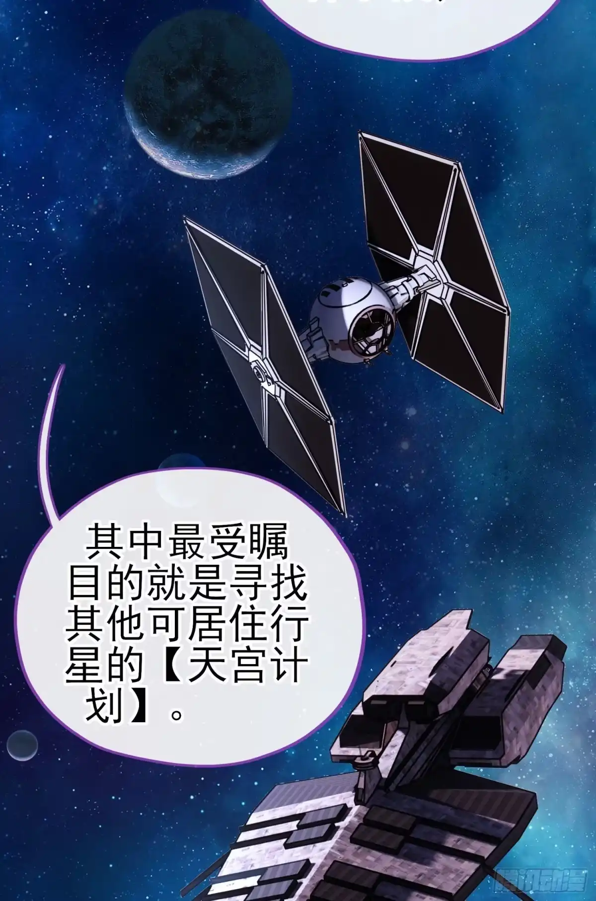 《赛博黄袍怪想洞房花烛》琵琶洞 第22页