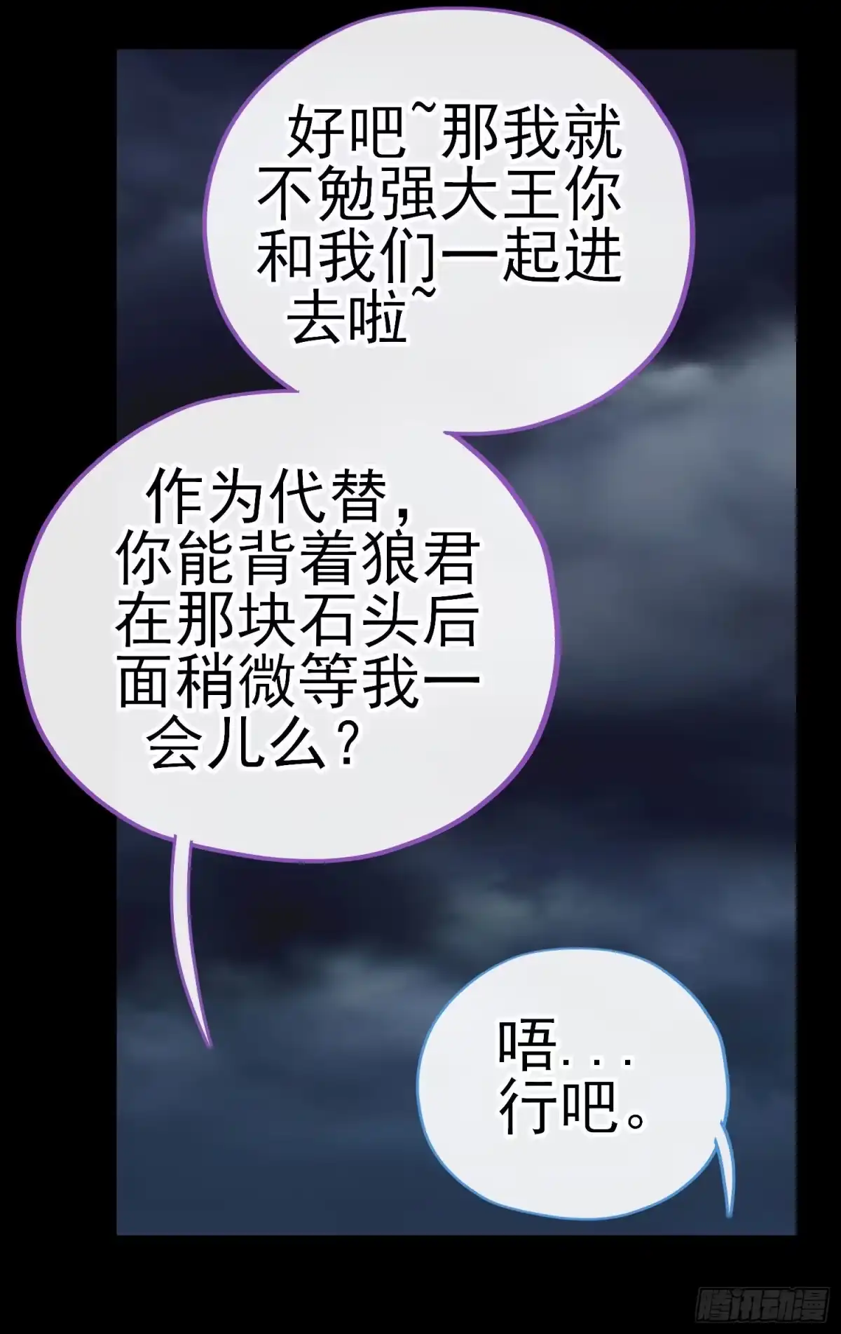 《赛博黄袍怪想洞房花烛》琵琶洞 第41页