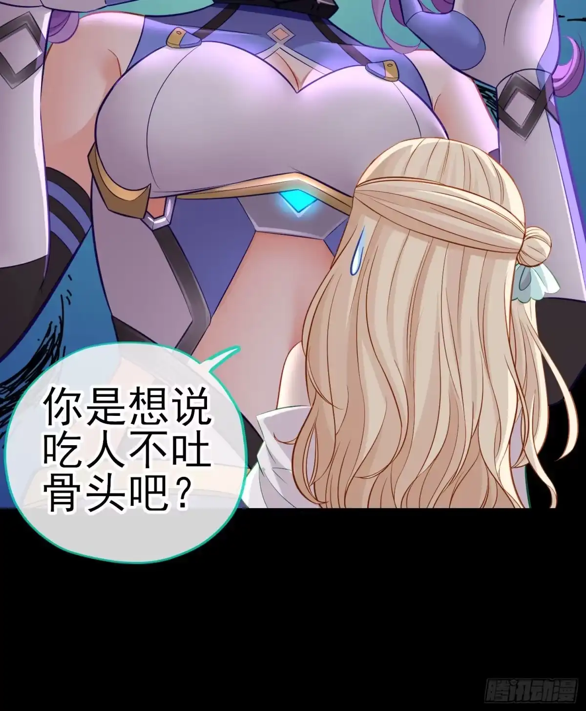 《赛博黄袍怪想洞房花烛》琵琶洞 第36页