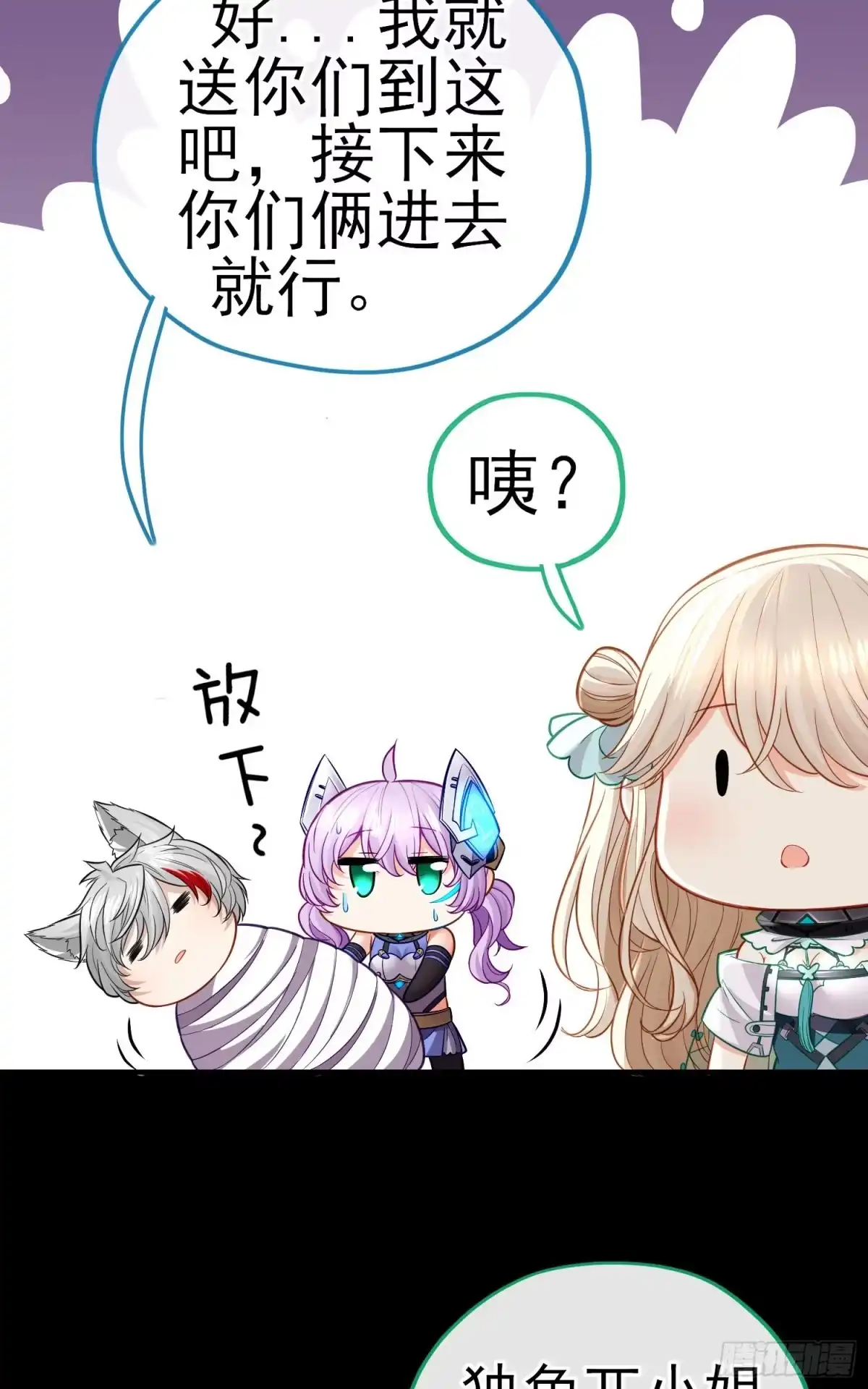 《赛博黄袍怪想洞房花烛》琵琶洞 第27页