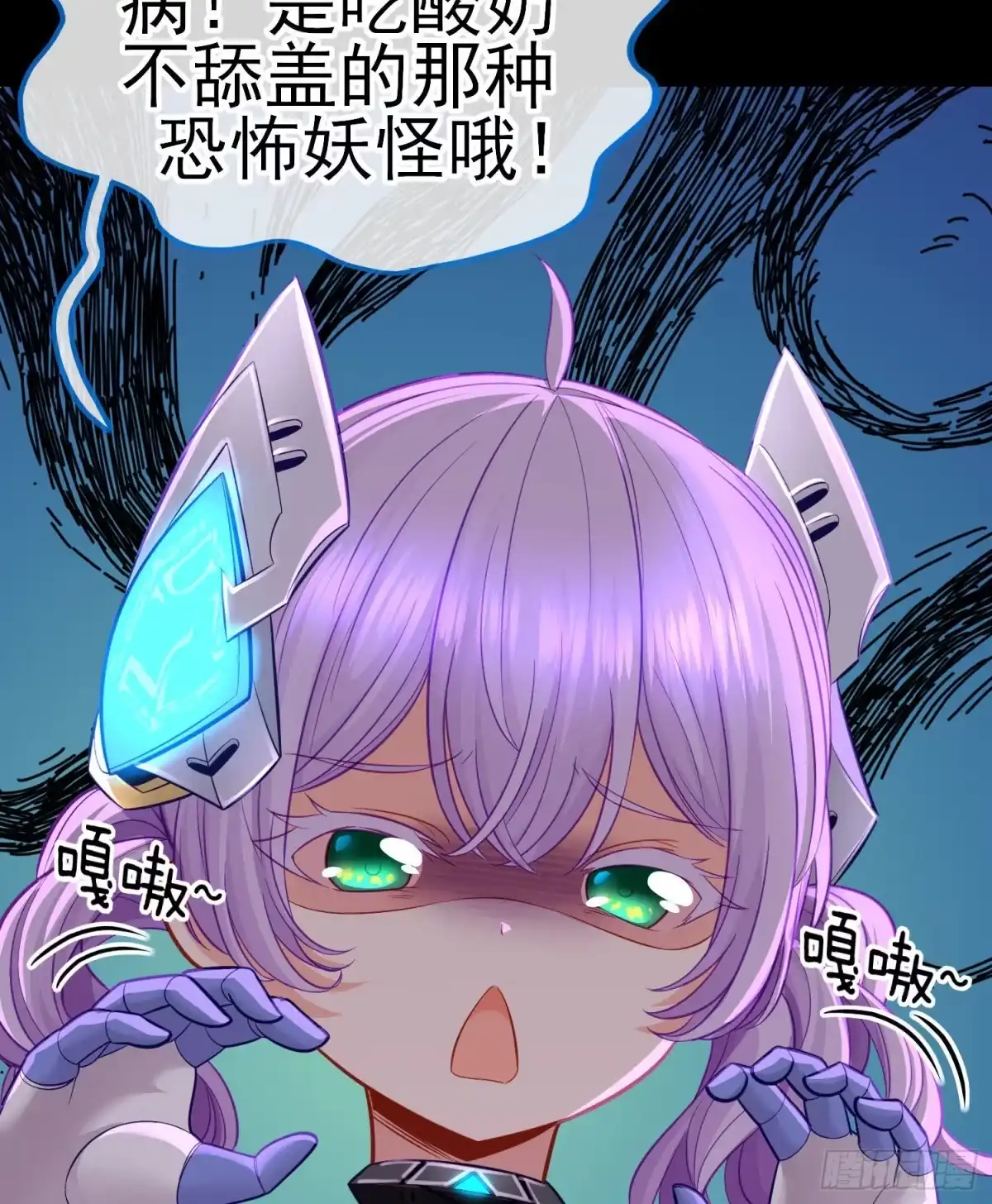 《赛博黄袍怪想洞房花烛》琵琶洞 第35页