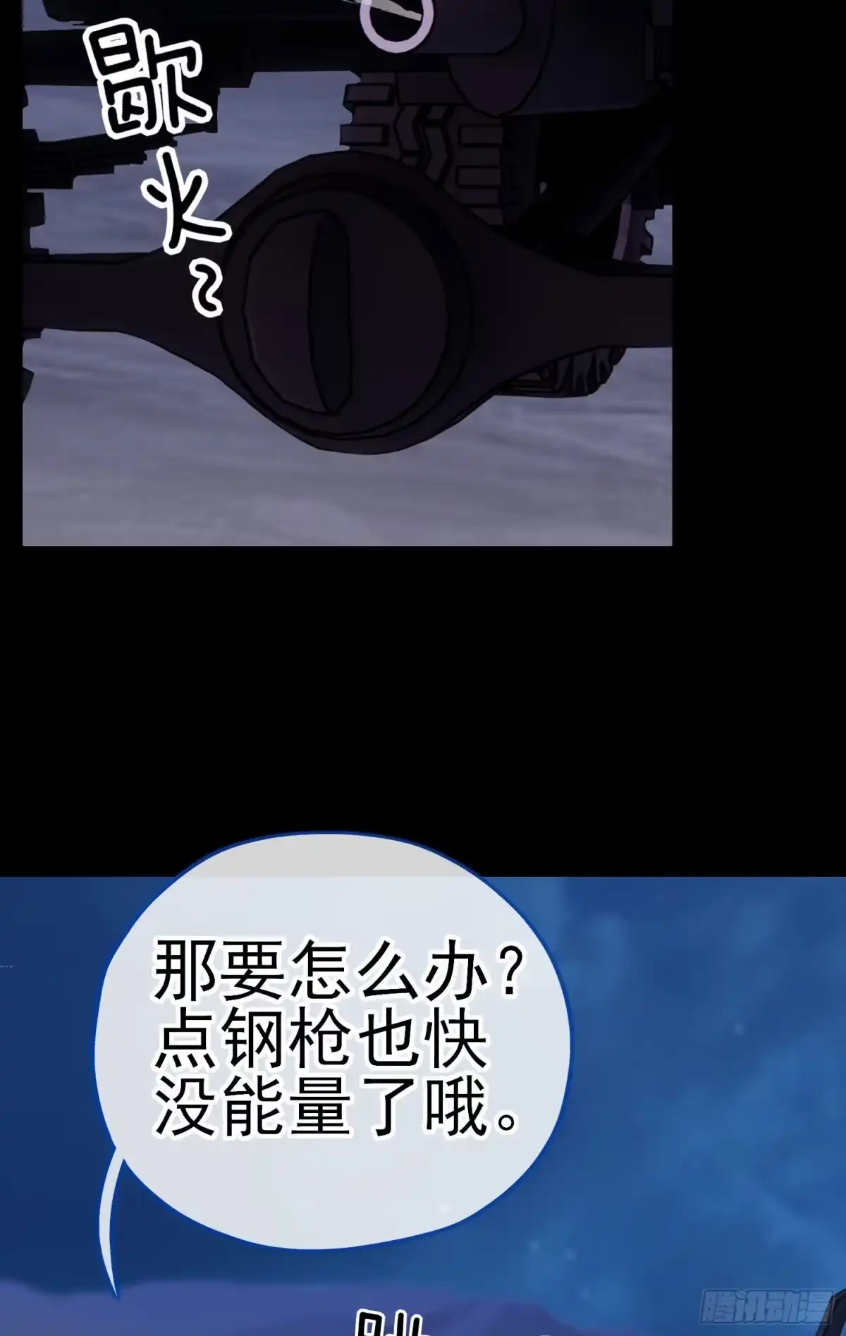 《赛博黄袍怪想洞房花烛》琵琶洞 第4页