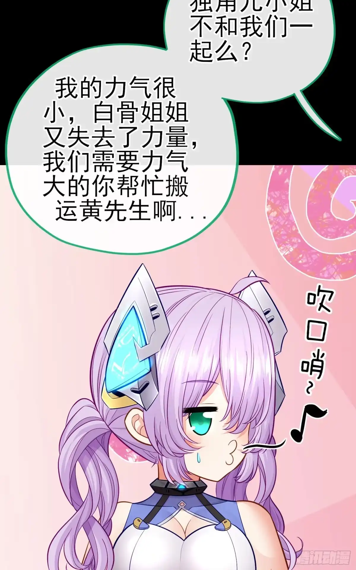 《赛博黄袍怪想洞房花烛》琵琶洞 第28页