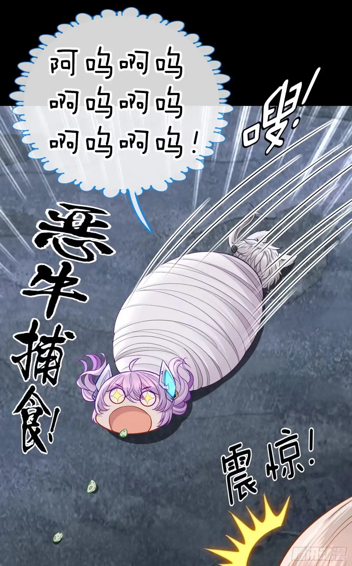 《赛博黄袍怪想洞房花烛》琵琶洞 第47页
