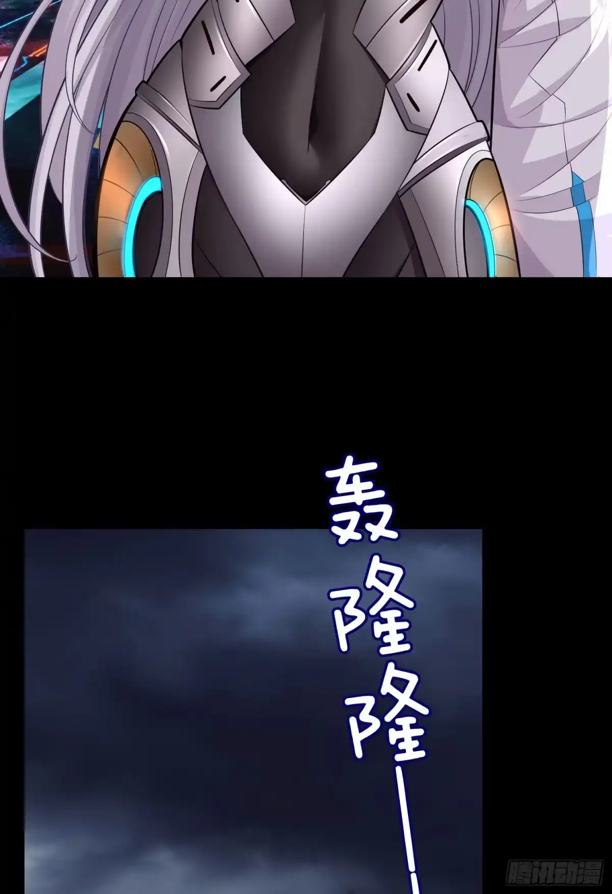 《赛博黄袍怪想洞房花烛》琵琶洞 第15页