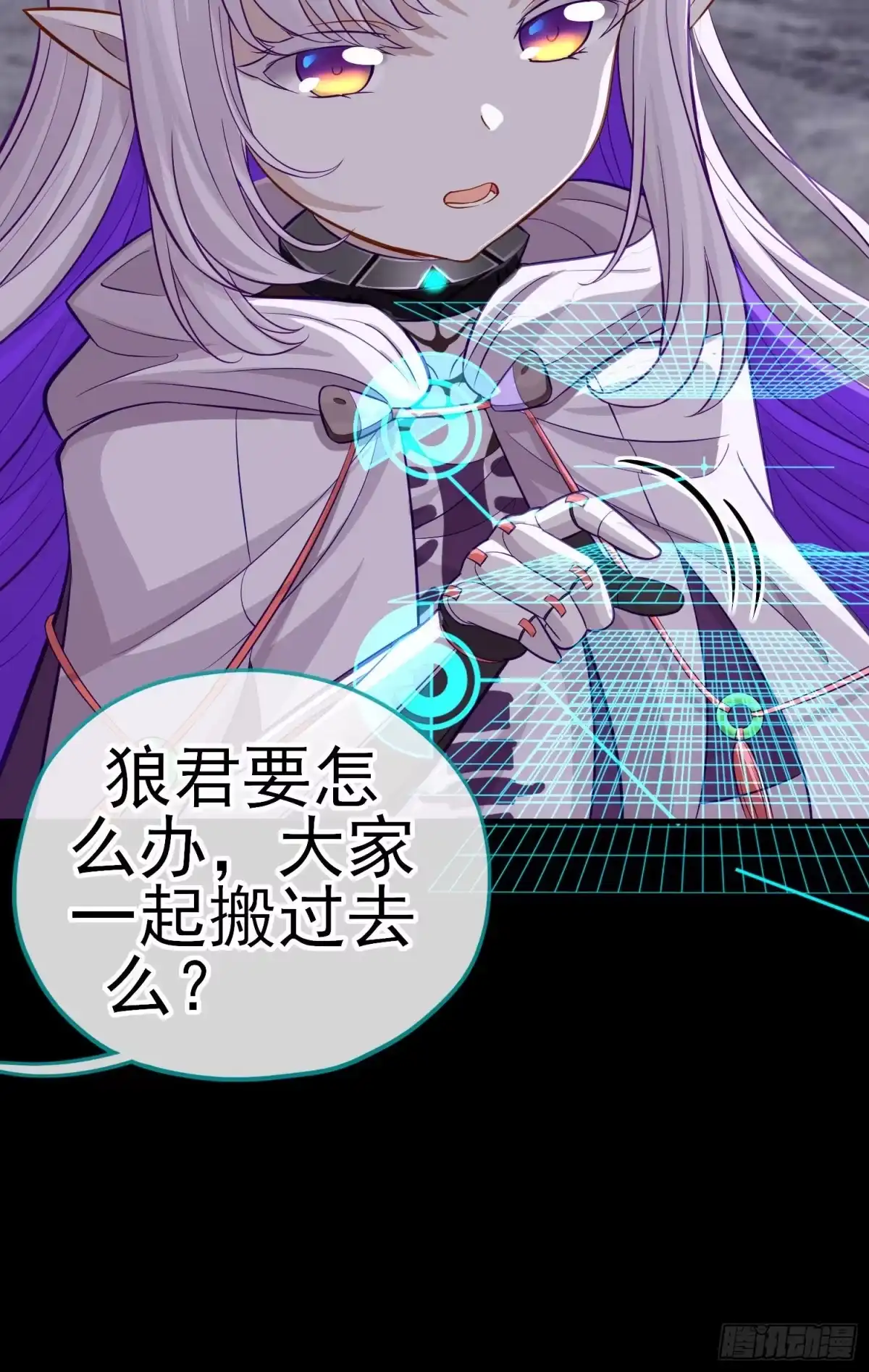 《赛博黄袍怪想洞房花烛》琵琶洞 第7页