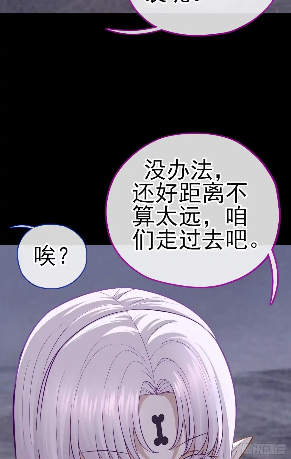 《赛博黄袍怪想洞房花烛》琵琶洞 第6页
