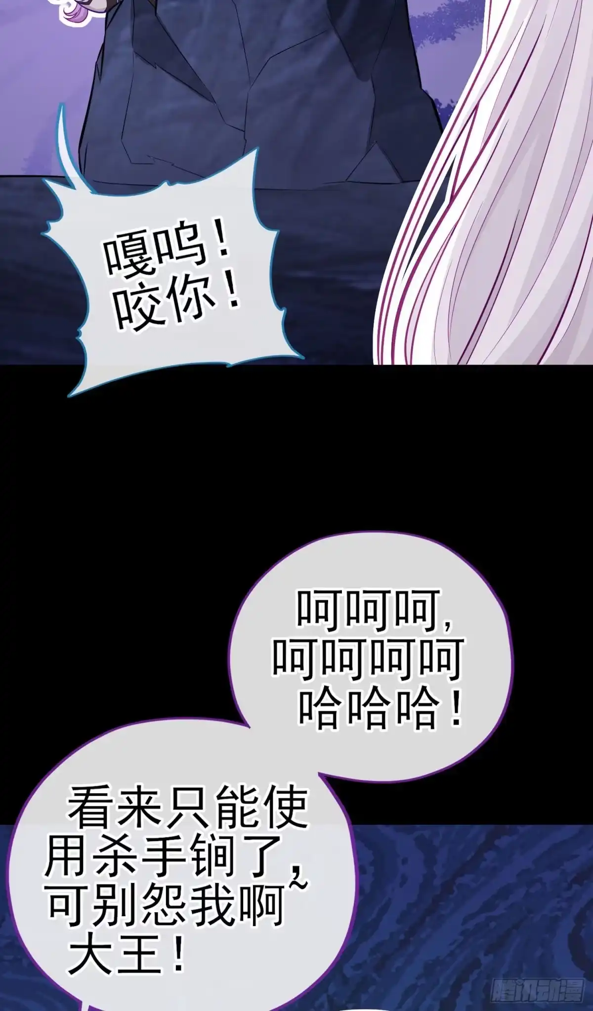 《赛博黄袍怪想洞房花烛》琵琶洞 第39页
