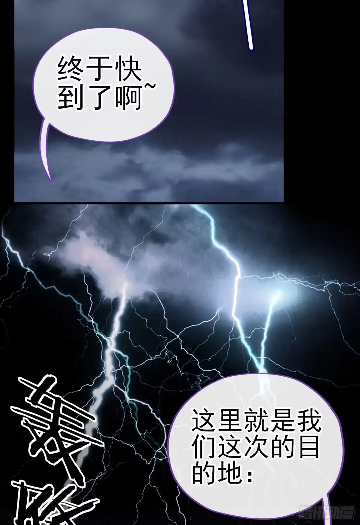 《赛博黄袍怪想洞房花烛》琵琶洞 第16页