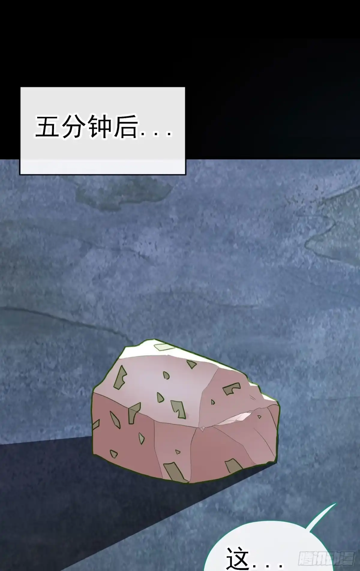 《赛博黄袍怪想洞房花烛》琵琶洞 第42页