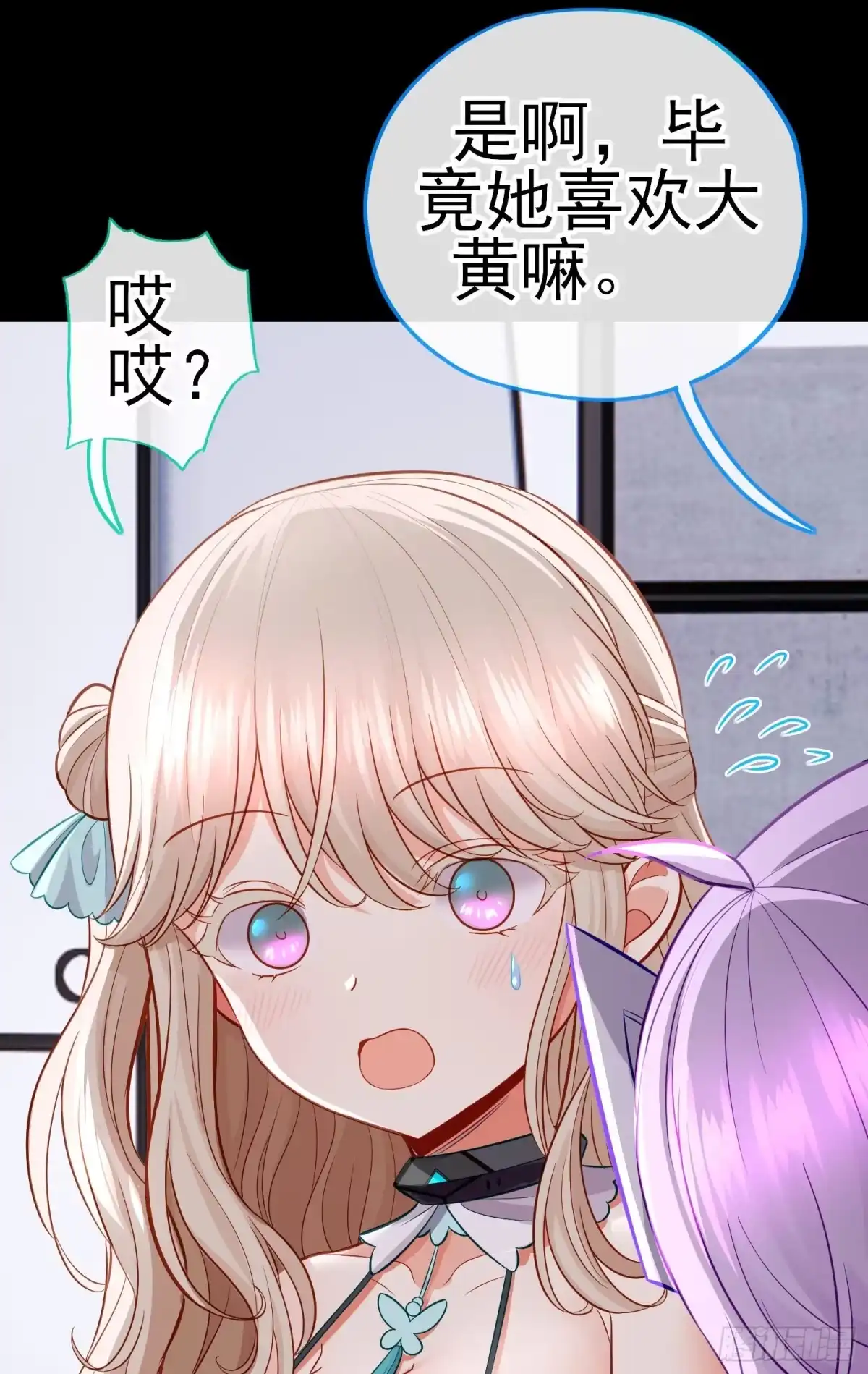 《赛博黄袍怪想洞房花烛》毒蝎美人 第49页