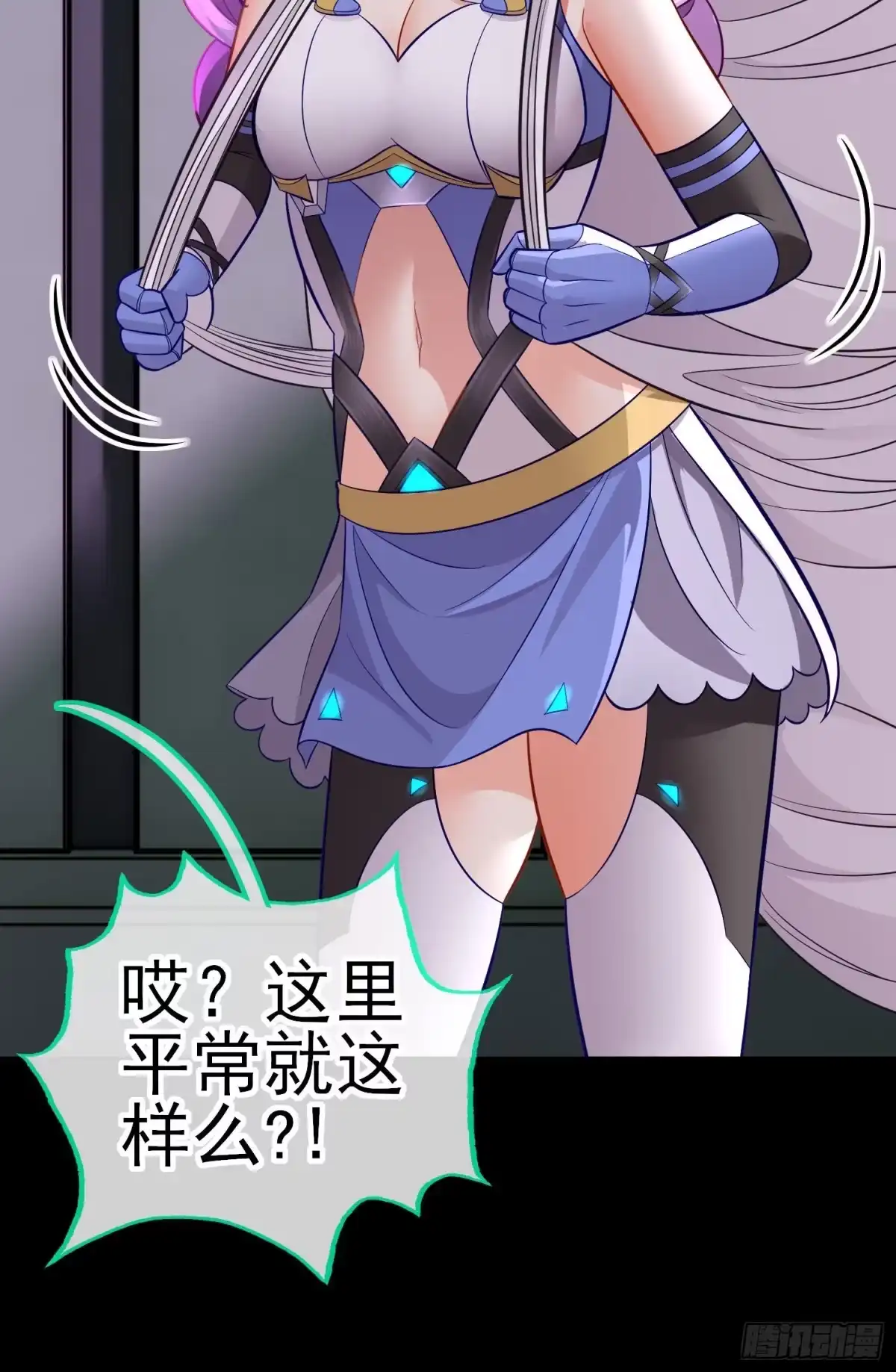 《赛博黄袍怪想洞房花烛》毒蝎美人 第20页